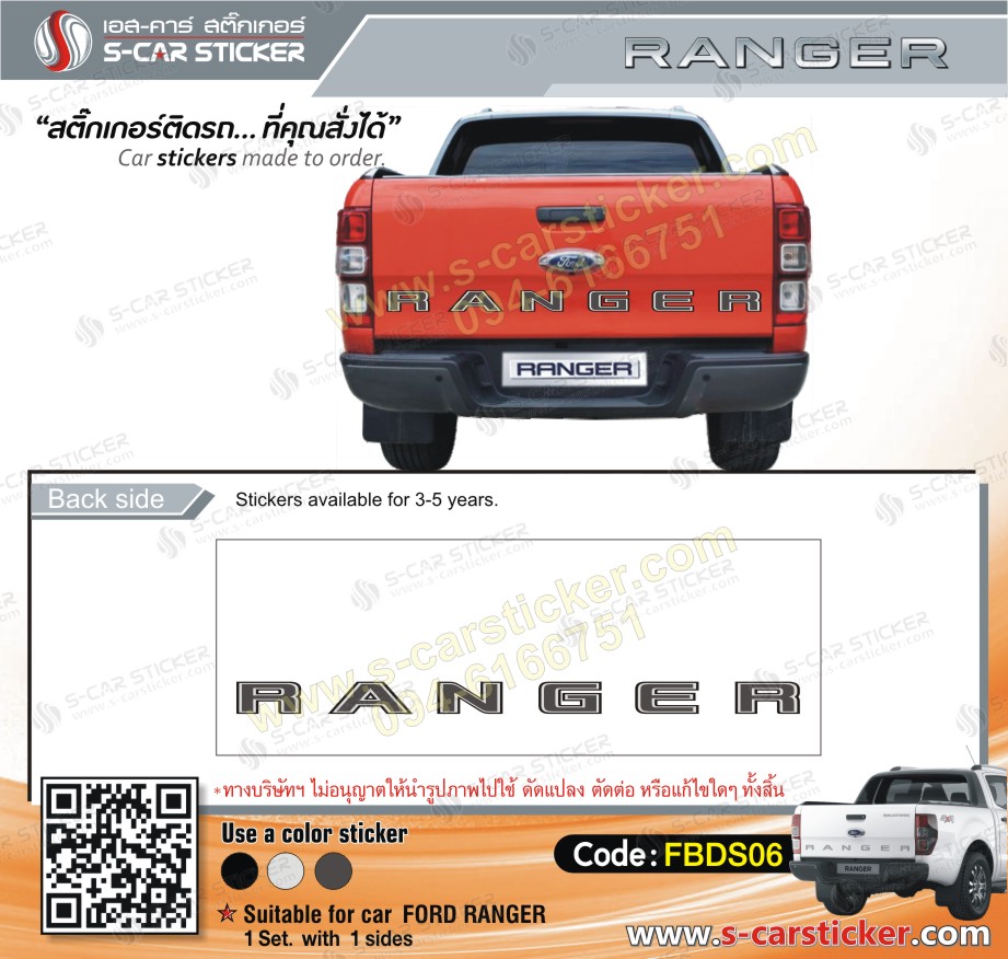 สติ๊กเกอร์ตัวหนังสือ RANGER แบบมีขอบ ติดฝาท้ายกระบะ