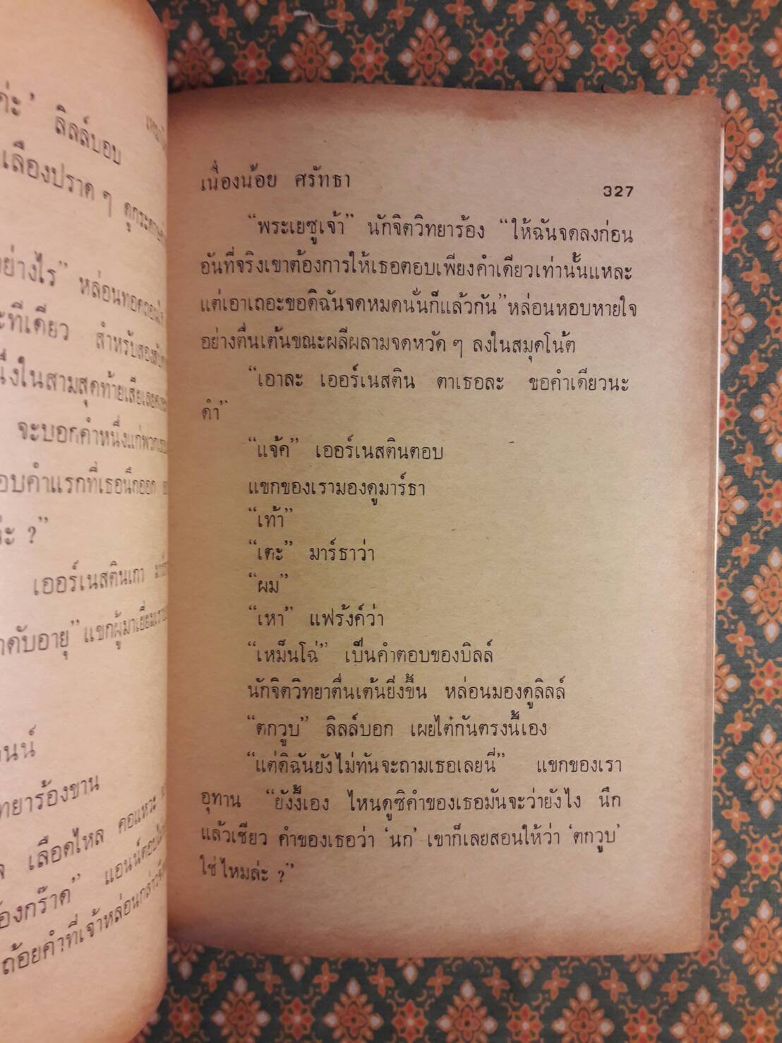 เหมาโหลถูกกว่า