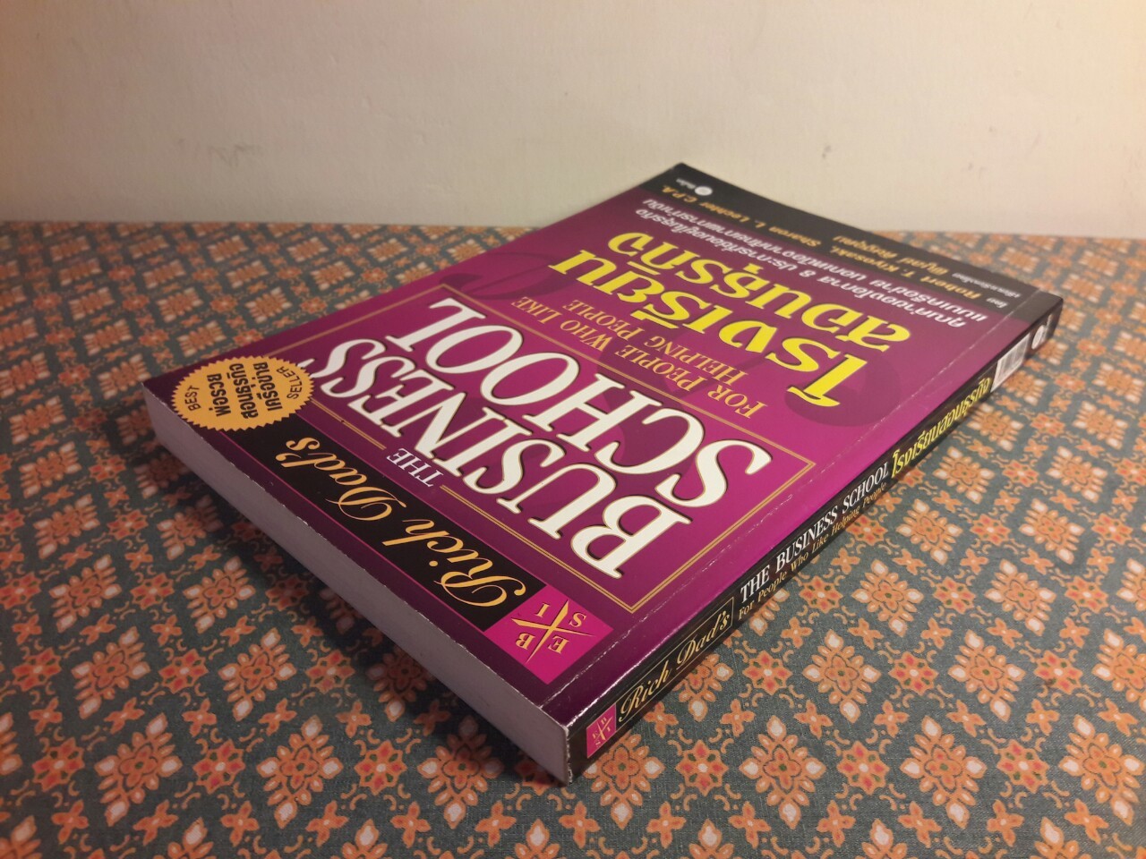 โรงเรียนสอนธุรกิจ