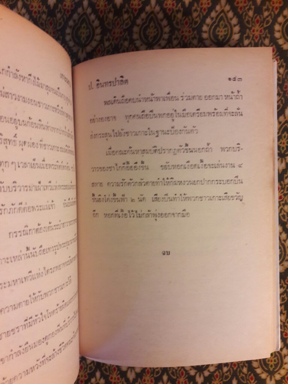 พล นิกร กิมหงวน รวมเรื่องชุด สามเกลอ (ชุดที่ 25) “หนังสือดี 100 เล่มที่คนไทยควรอ่าน”