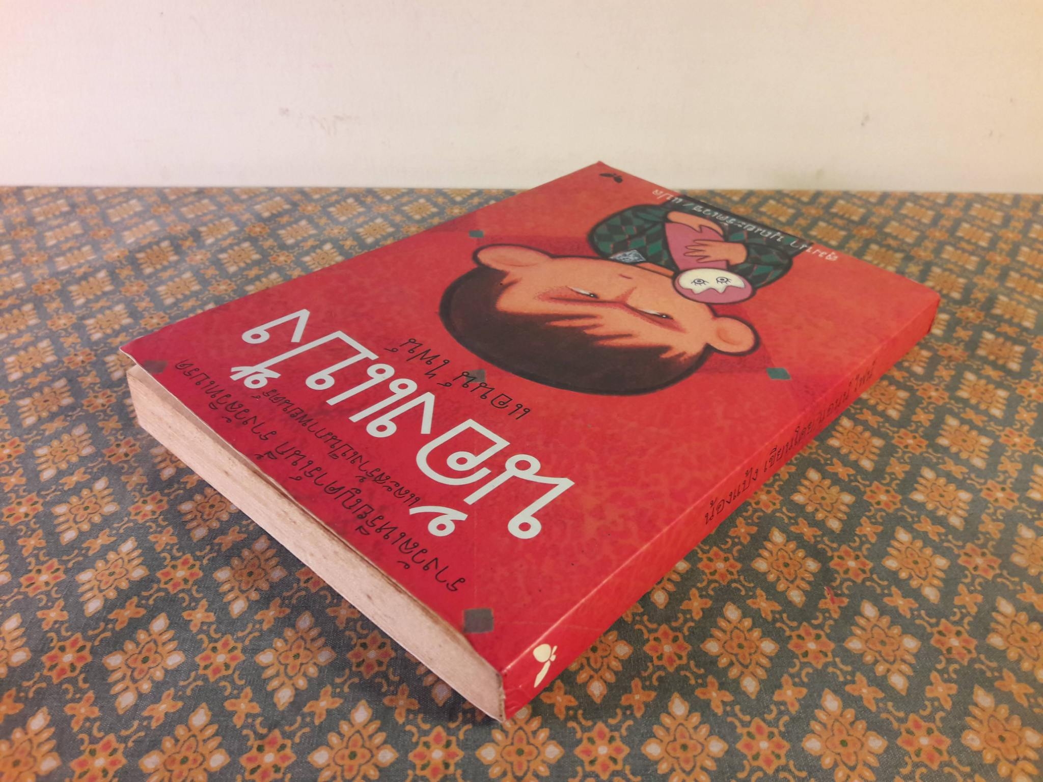 น้องแป้ง