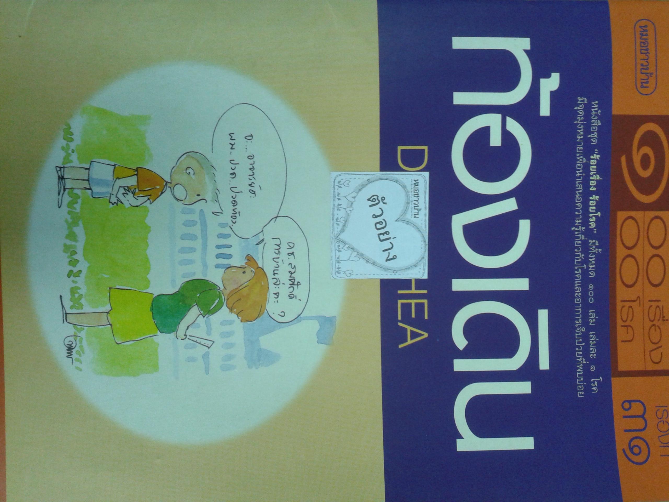 โรคท้องเดิน