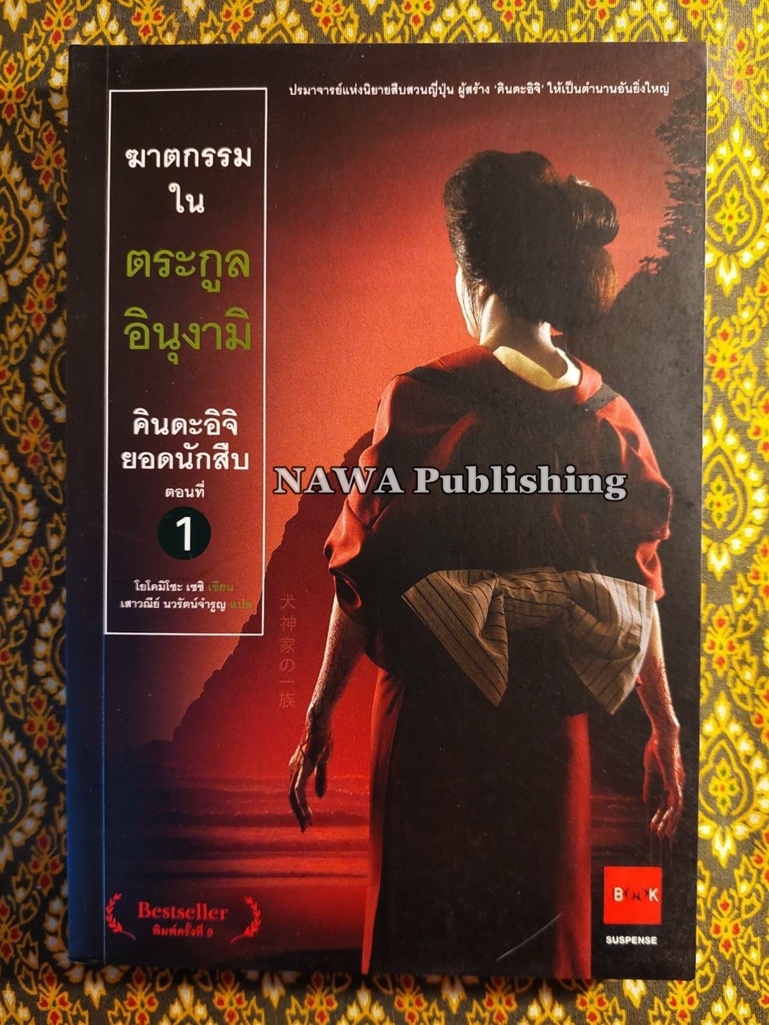 คินดะอิจิยอดนักสืบ ตอนที่ 1 -19 (20 เล่ม)
