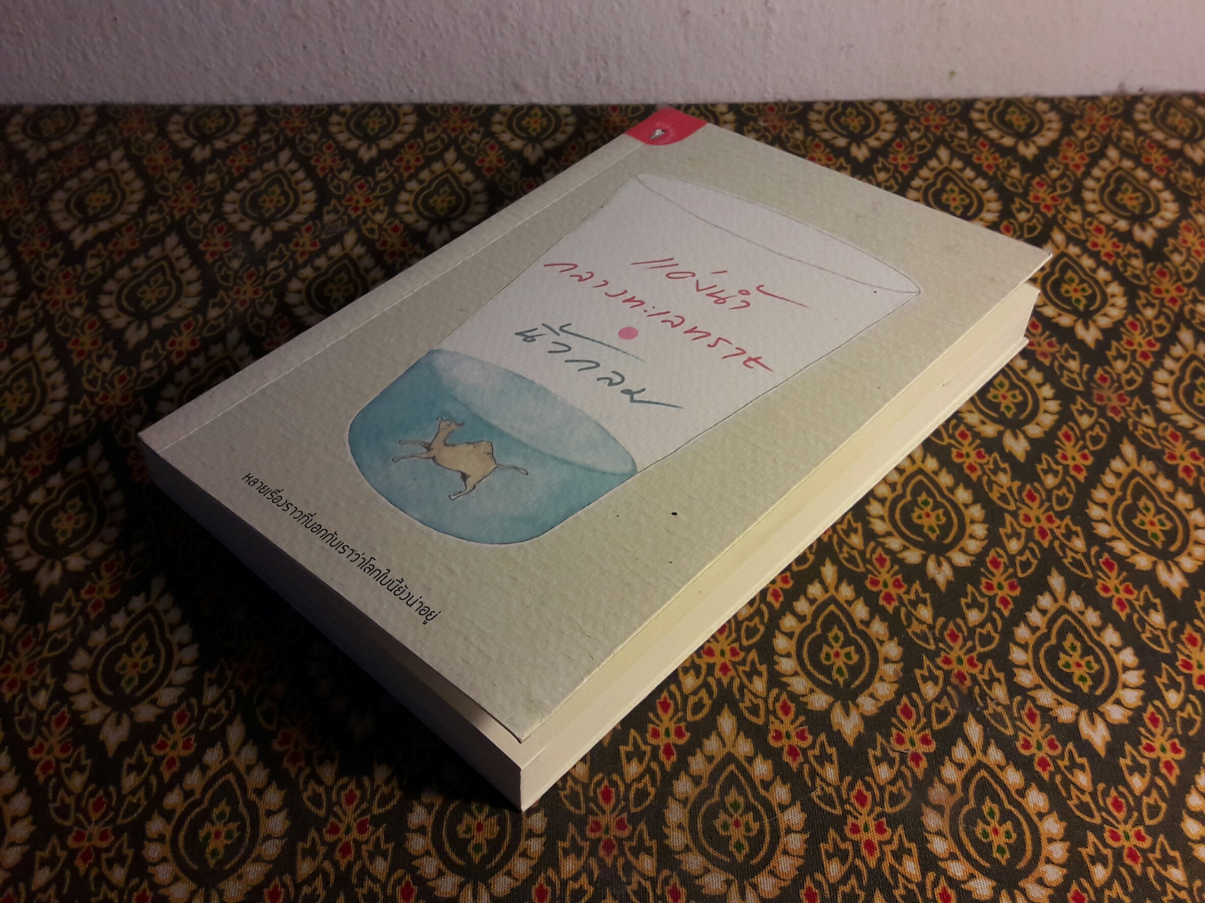 แอ่งน้ำกลางทะเลทราย