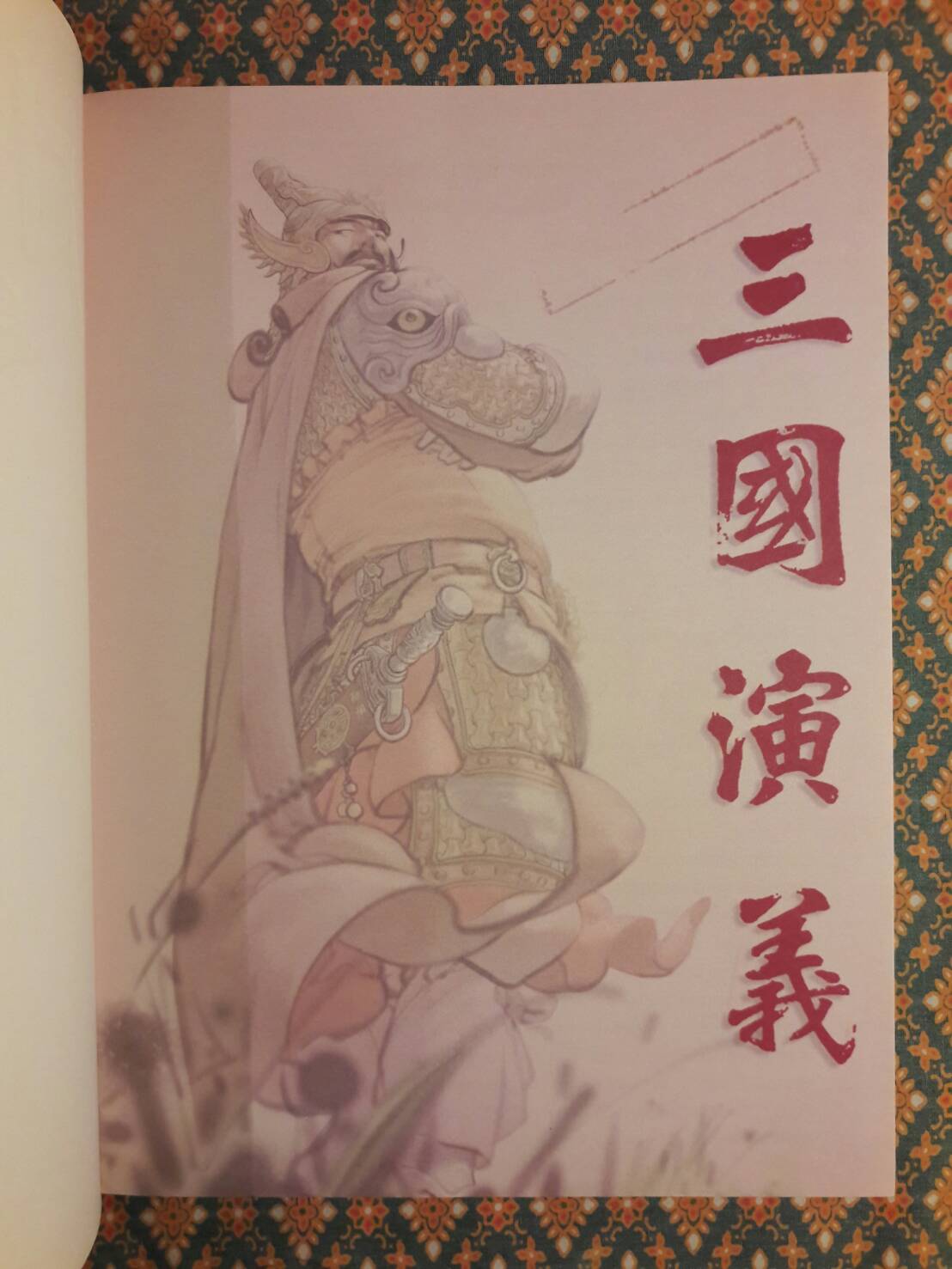 สามก๊ก (20 เล่มจบ)