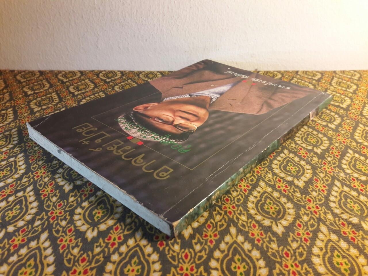 อาจารย์ป๋วย คุณครูนักบริหาร