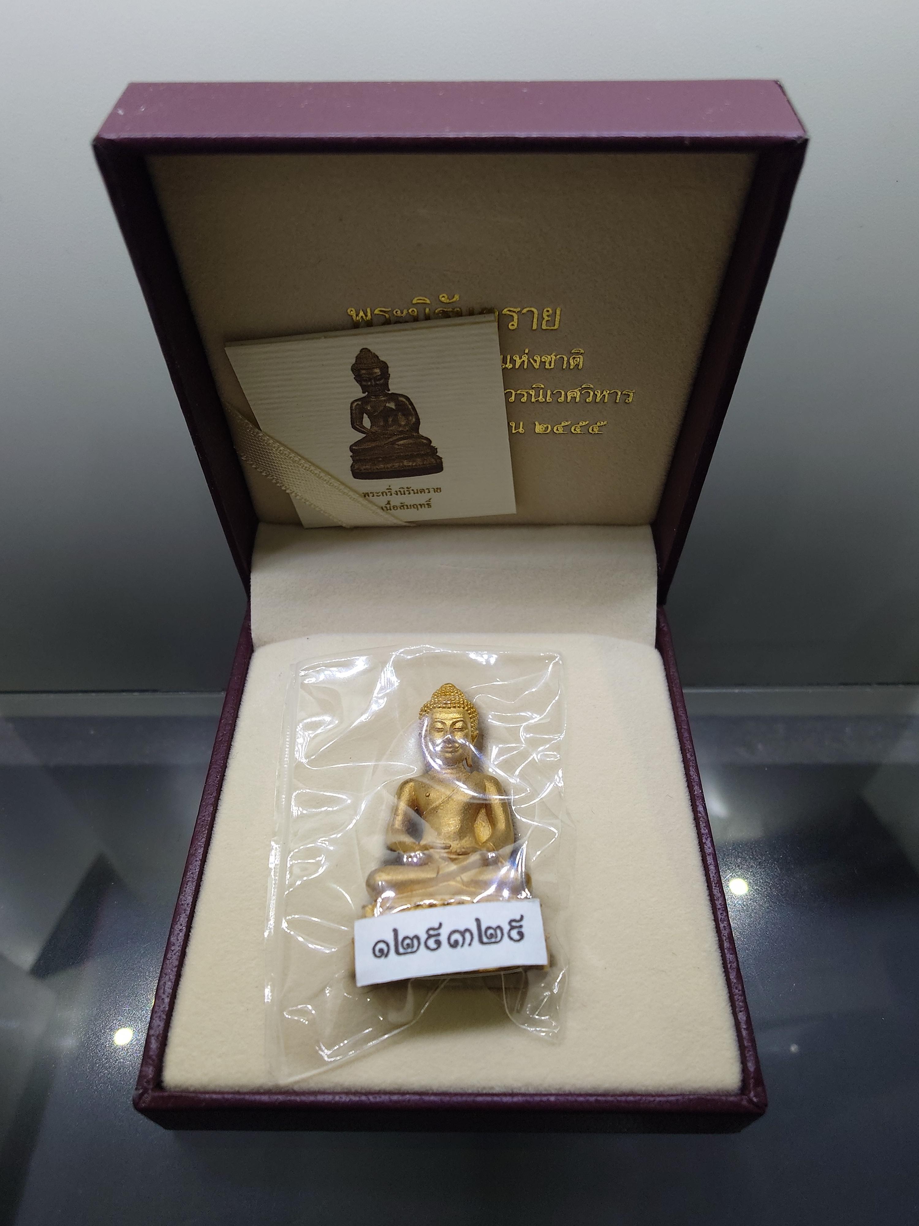 พระนิรันตราย สำนักงานตำรวจแห่งชาติ เนื้อสัมฤทธิ์ (สำหรับประชาชนทั่วไป) ปลุกเษก ณ วัดบวรนิเวศวิหาร ปี2555 พร้อมใบเซอร์ กล่องเดิม