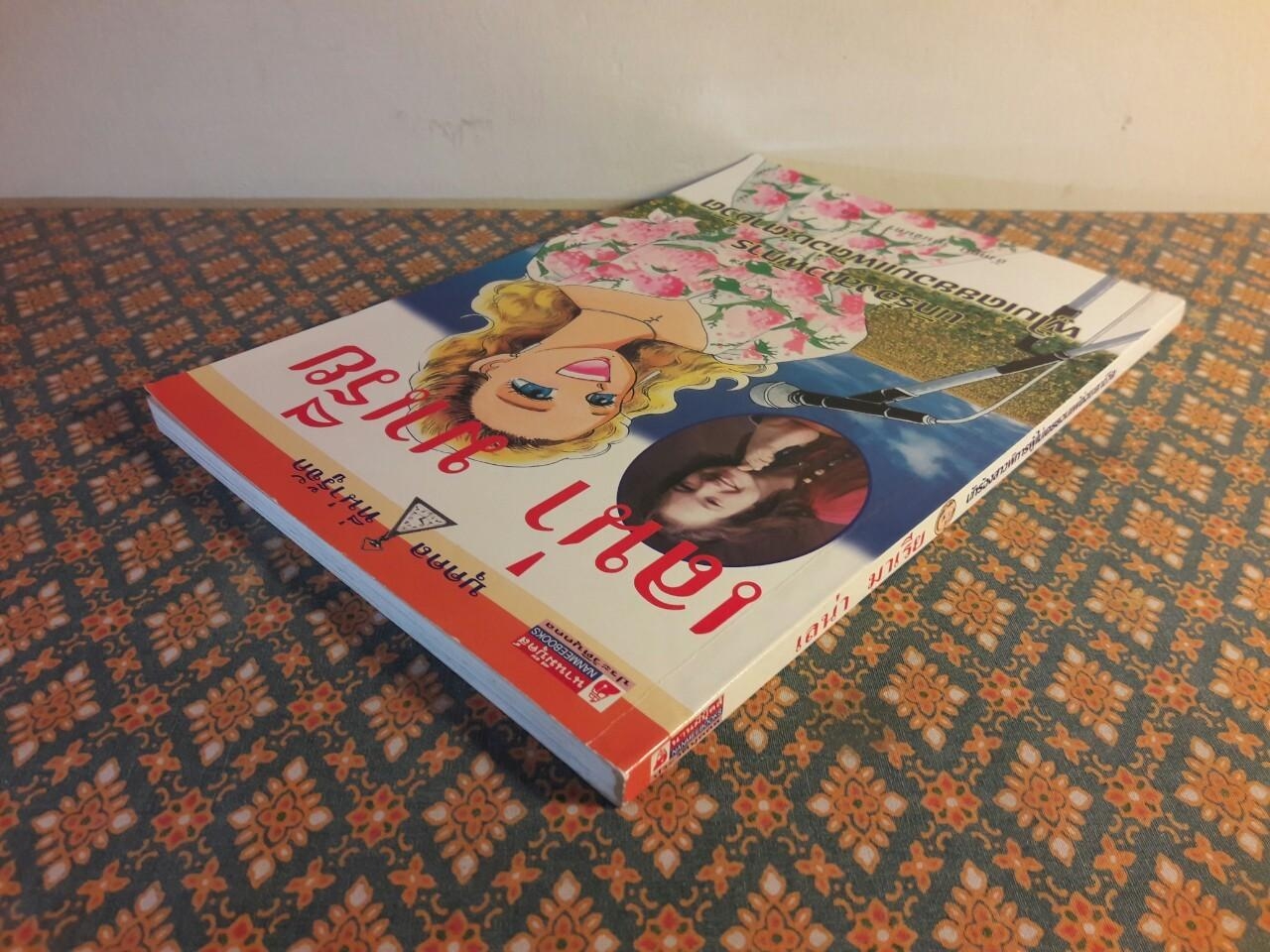 เลน่า มาเรีย นักร้องสาวพิการผู้ไม่เคยยอมแพ้ต่อชะตาชีวิต