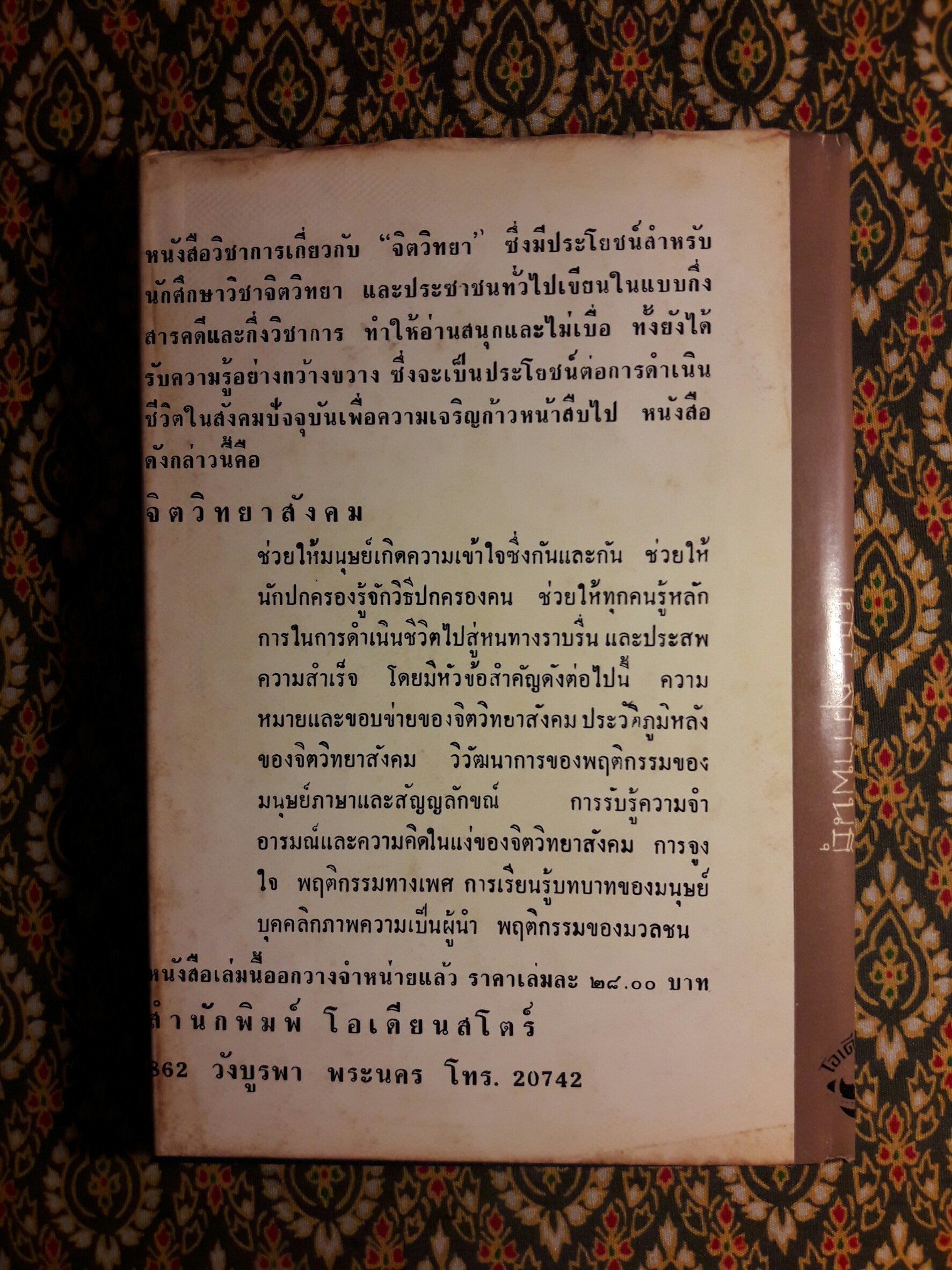 บันทึกความทรงจำของลูกสาวสตาลิน Svetlana Alliluyeva