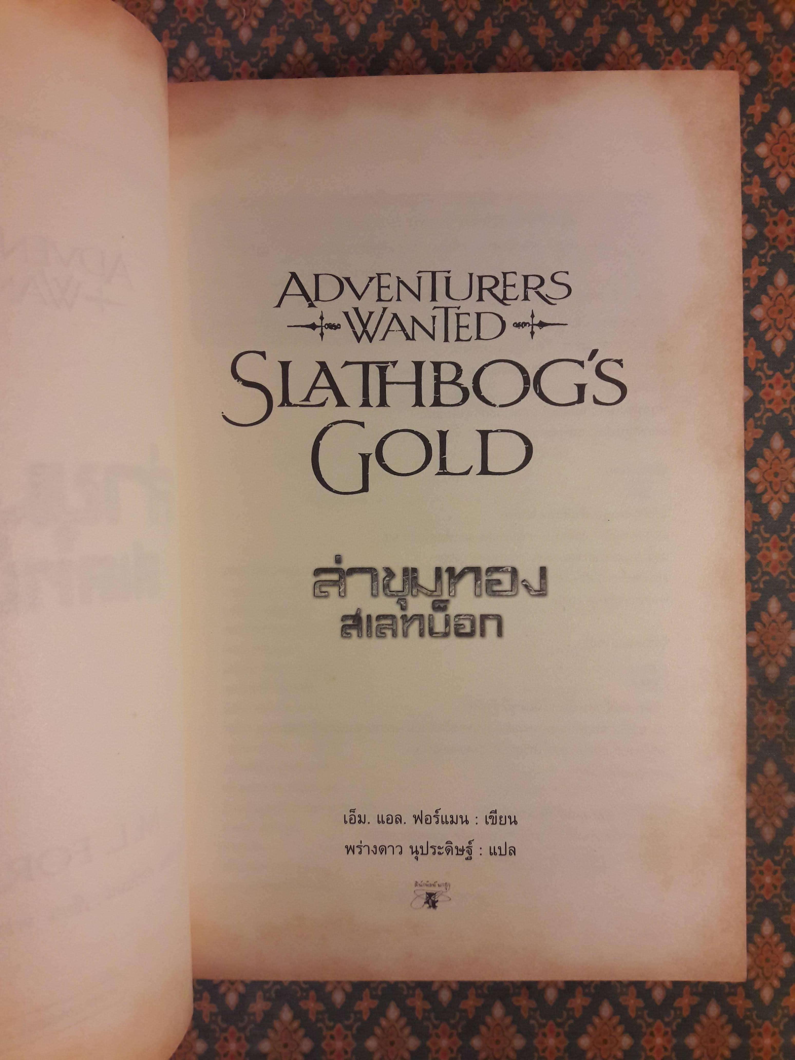 ล่าขุมทองสเลทบ็อก ADVENTURERS WANTED SLATHBOG'S GOLD