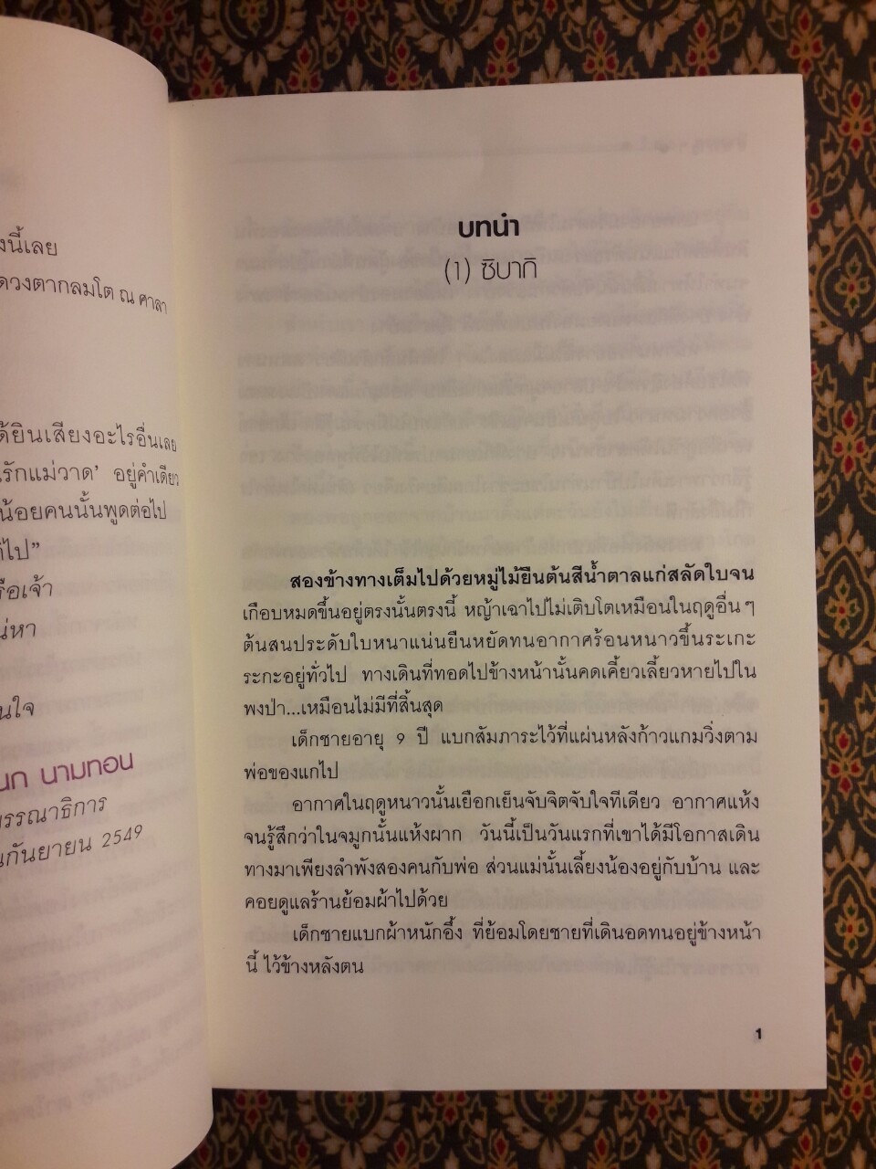 ออกญา