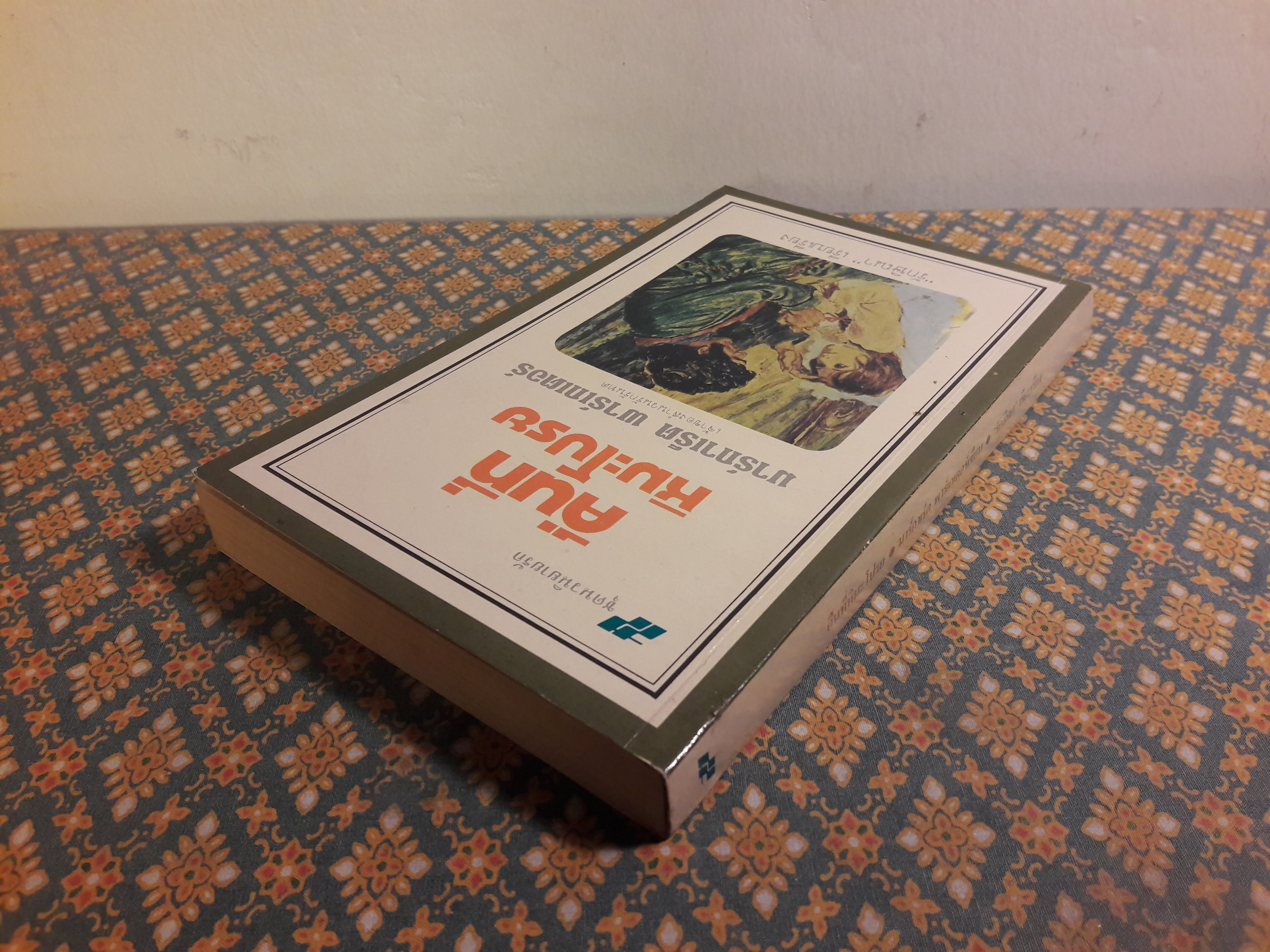 คืนที่หิมะโปรย Hold Me Captive