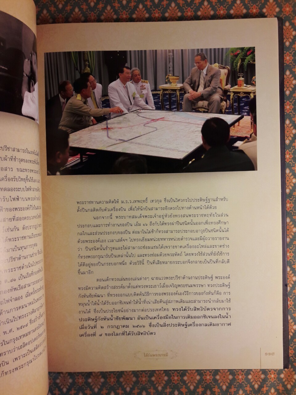 ฐานเศรษฐกิจฉบับพิเศษ คนไทยมีวันนี้ได้ด้วย ใต้ร่มพระบารมี “พร้อมซีดี”