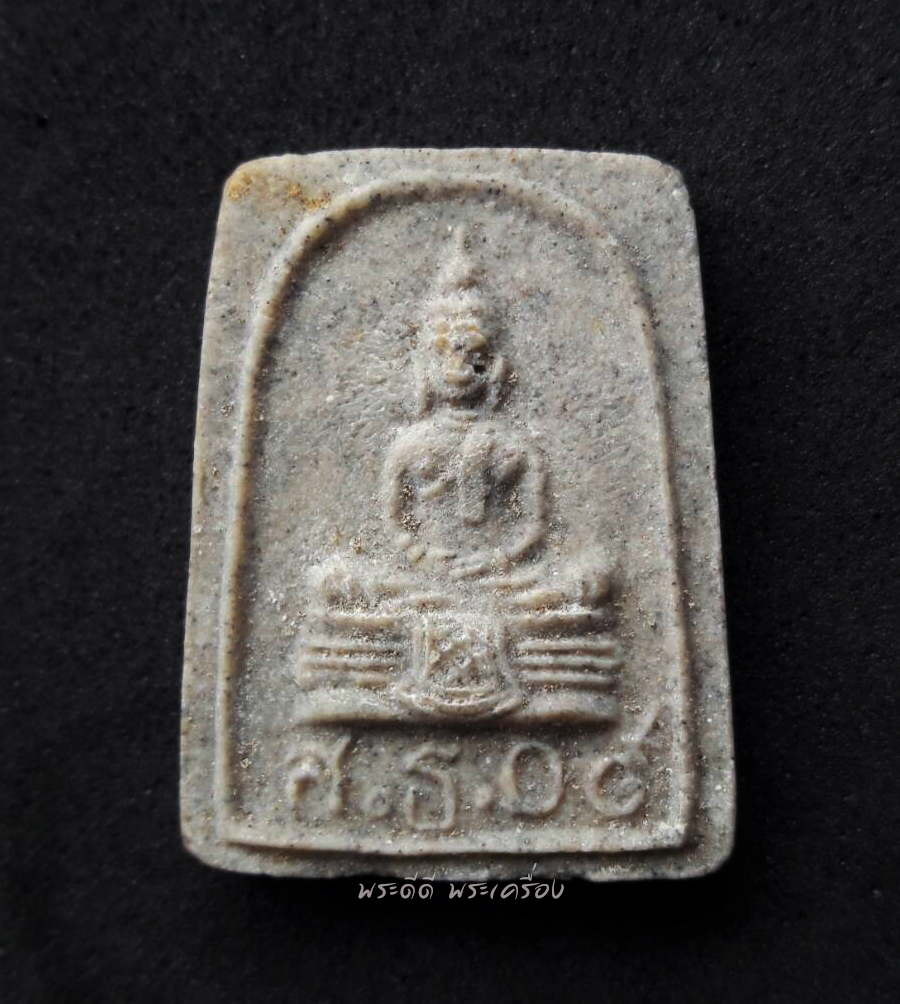 พระผงน้ำมันหลวงพ่อโสธร ปี 09 พิมพ์เล็ก