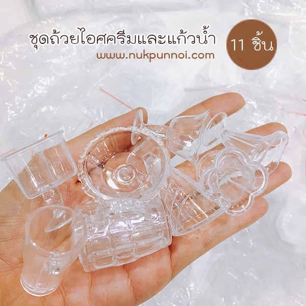 ชุดถ้วยพลาสติก ไอศรีม และแก้วน้ำ 11 ชิ้น