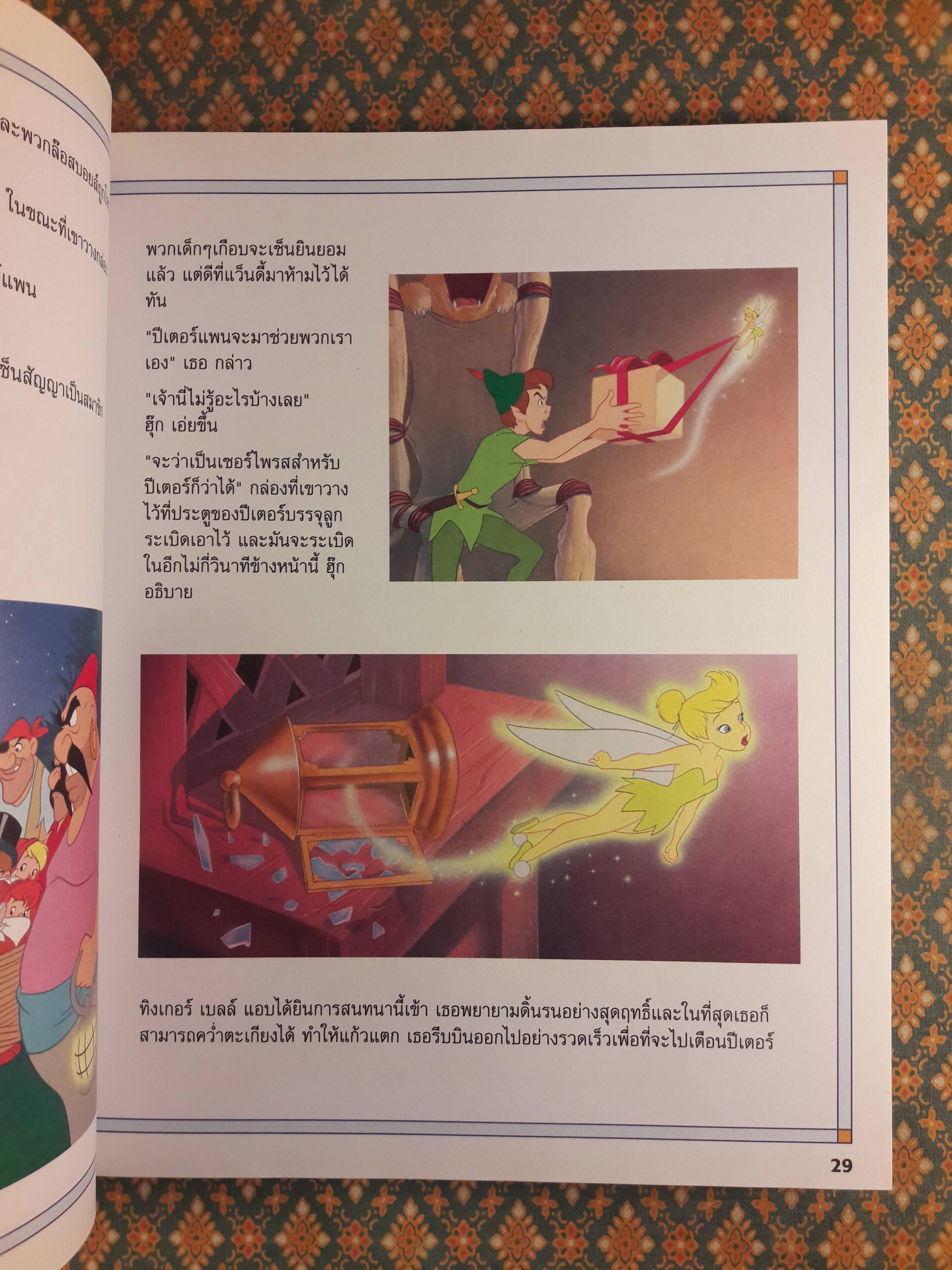 Disney Tales of WONDER ฉบับภาษาไทย