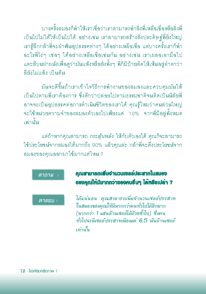 Expernet หนังสือ ไขรหัสบุคลิกภาพ [ เกรด B หนังสือมีตำหนิ ] : คู่มือไขความลับบุคลิกภาพ : แบบทดสอบเพื่อค้นหาความสามารถและพัฒนาความมั่นใจในตัวคุณ!