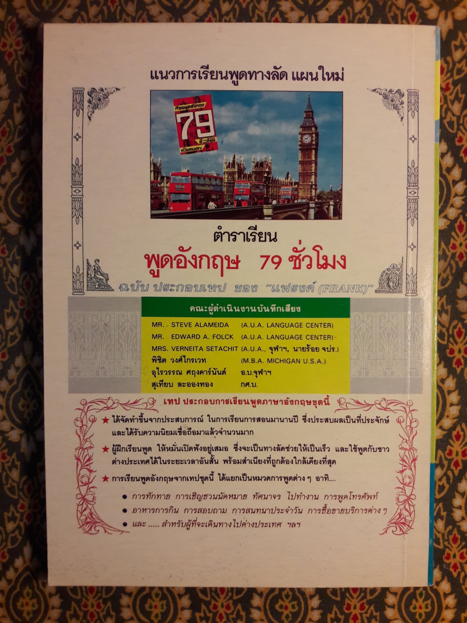 กลเวที และวิธีเล่นกลแบบง่ายๆ ด้วยตนเอง