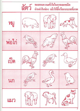 ลูกเตรียมเรียน