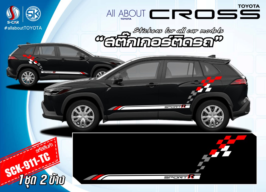 สติ๊กเกอร์ติดรถสีดำ TOYOTA CROSS ลาย SPORT-R รถสีดำ