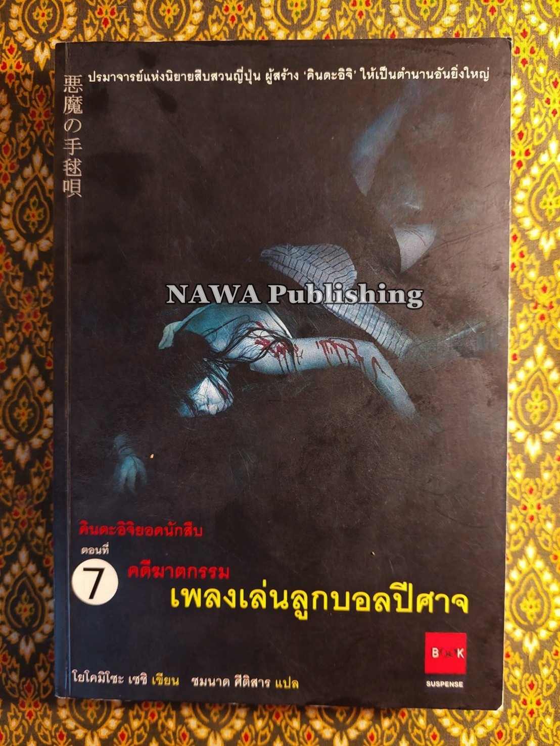 คินดะอิจิยอดนักสืบ ตอนที่ 1 -19 (20 เล่ม)