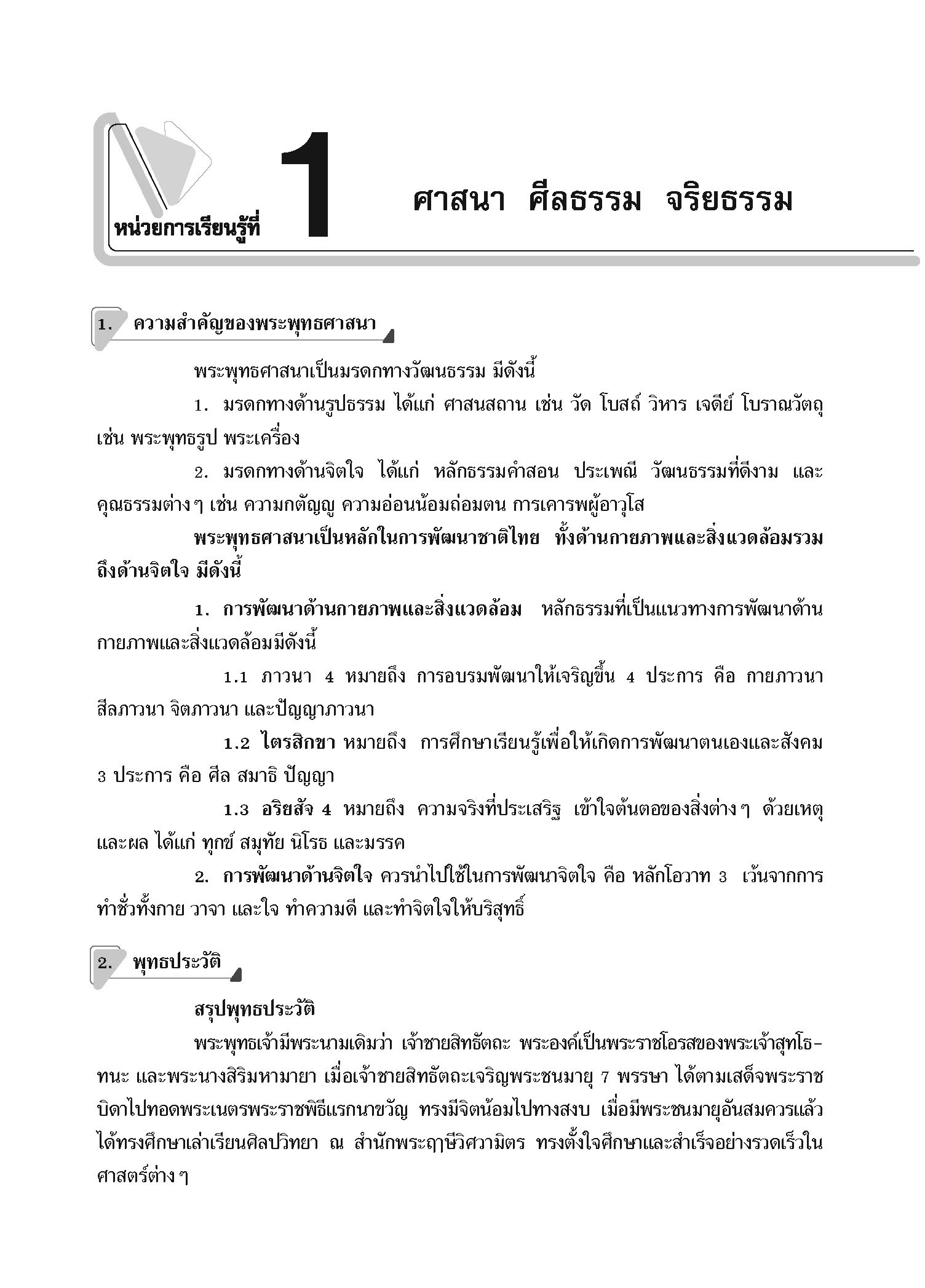 คู่มือเตรียมสอบ ป.5 (ฉบับปรับปรุง พ.ศ.2560)