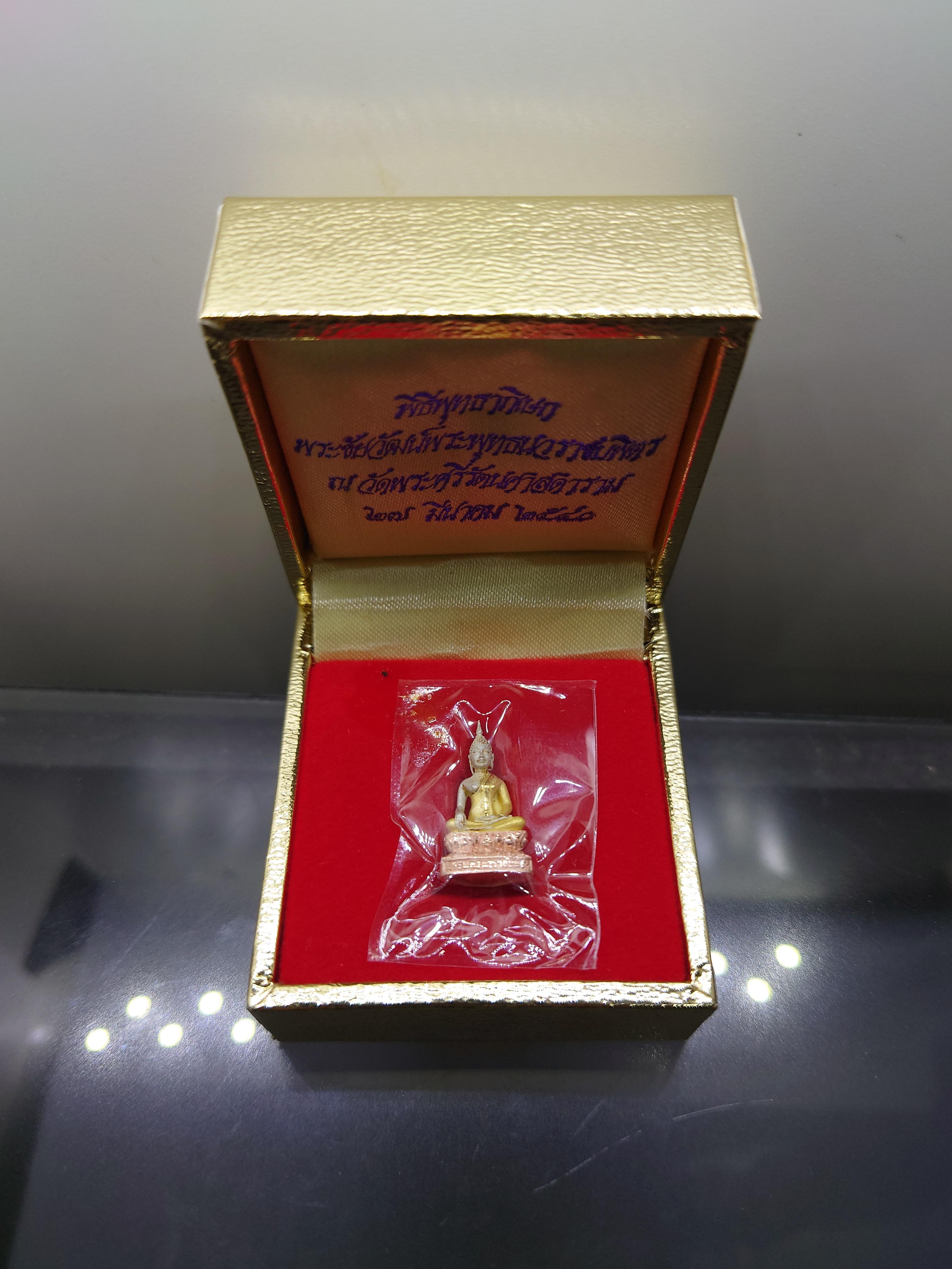 พระชัยวัฒน์พระพุทธนวราชบพิตร เนื้อเงินสามกษัตริย์ พิธีพุทธาภิเษก ณ วัดพระศรีรัตนศาสดาราม ปี2540 ซีลเดิม พร้อมกล่องเดิม