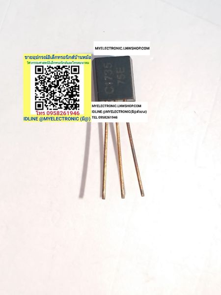 ขาย 2SC1735 ตัวถังTO-92 ทรานซิสเตอร์ TRANSISTOR C1735 ราคาตัวละ บาท