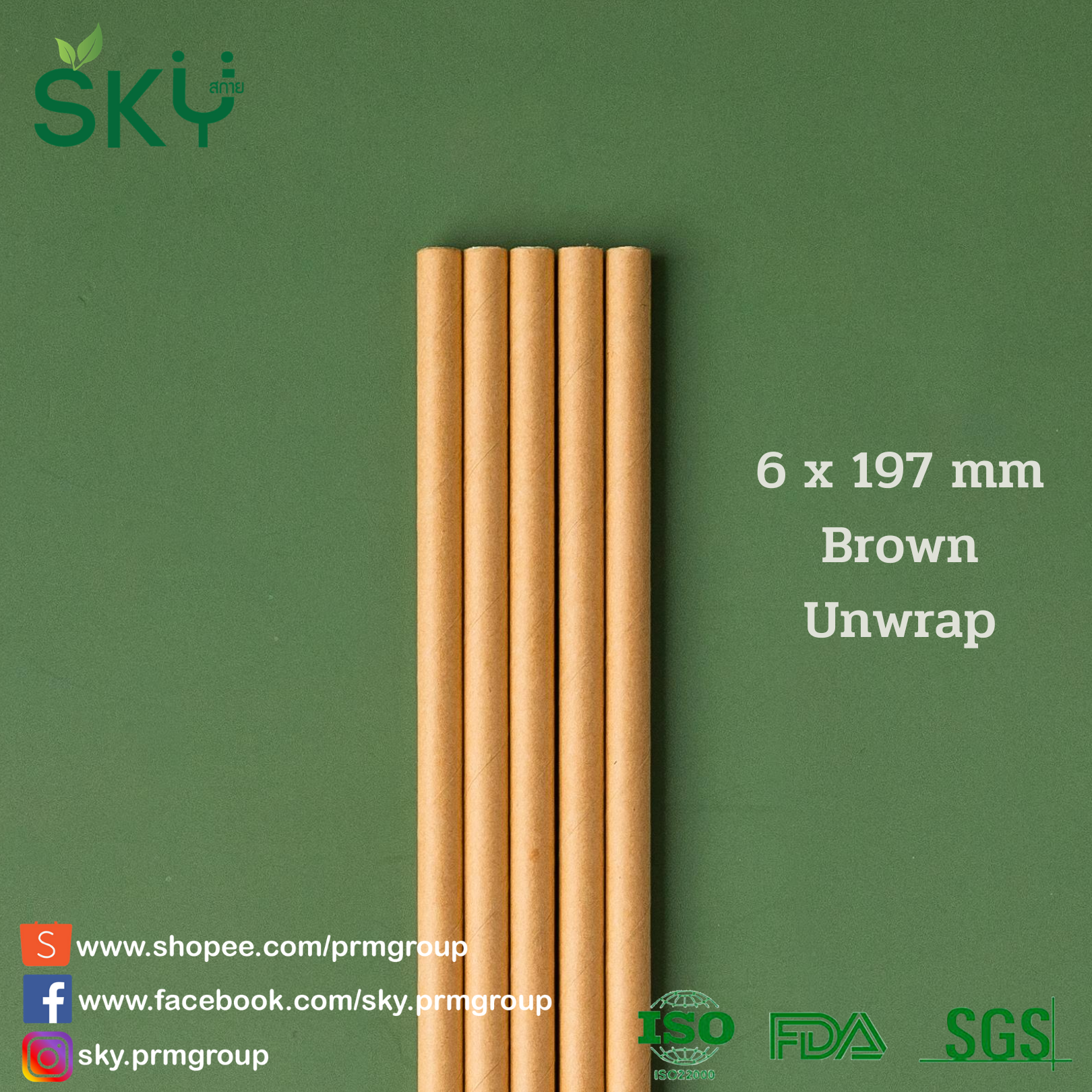 SKY [กล่อง 50ชิ้น] ขนาด 6x197 มม. หลอดเยื่อกระดาษธรรมชาติ - ชนิดไม่ห่อกระดาษแยกชิ้น