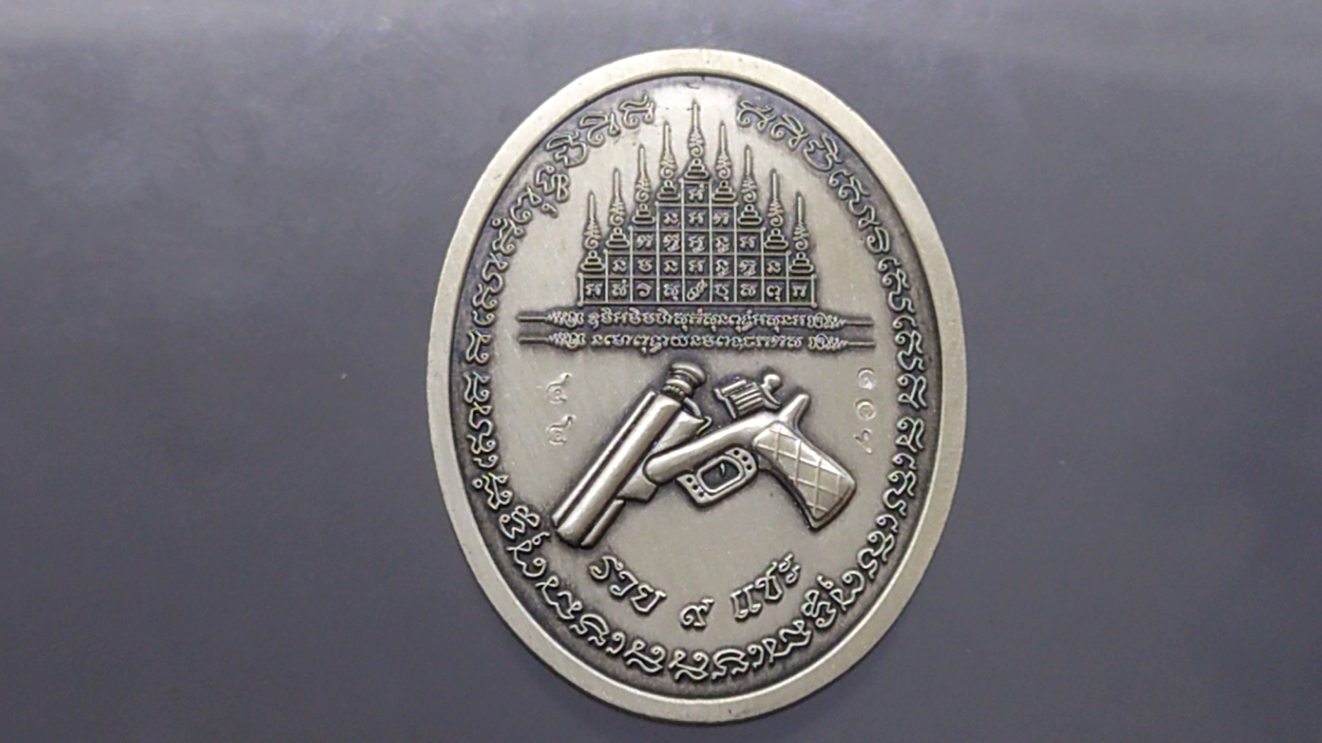 เหรียญรุ่น รวย 9 แชะ(9 แชะ รุ่น 2) เนื้อเงินซาติน ลงยาพื้นดำ ลงยาจีวร หลวงพ่อพัฒน์ วัดห้วยด้วน โคท 44