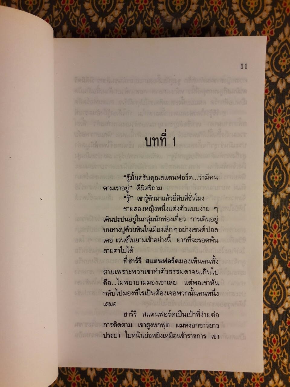 เลือดสีน้ำเงิน Morning, Noon and Night