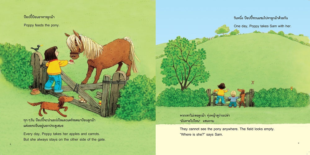 NANMEEBOOKS หนังสือ เจ้าม้าน้อยตัวใหม่ ชุด นิทานบ้านไร่ สองภาษา Thai-English