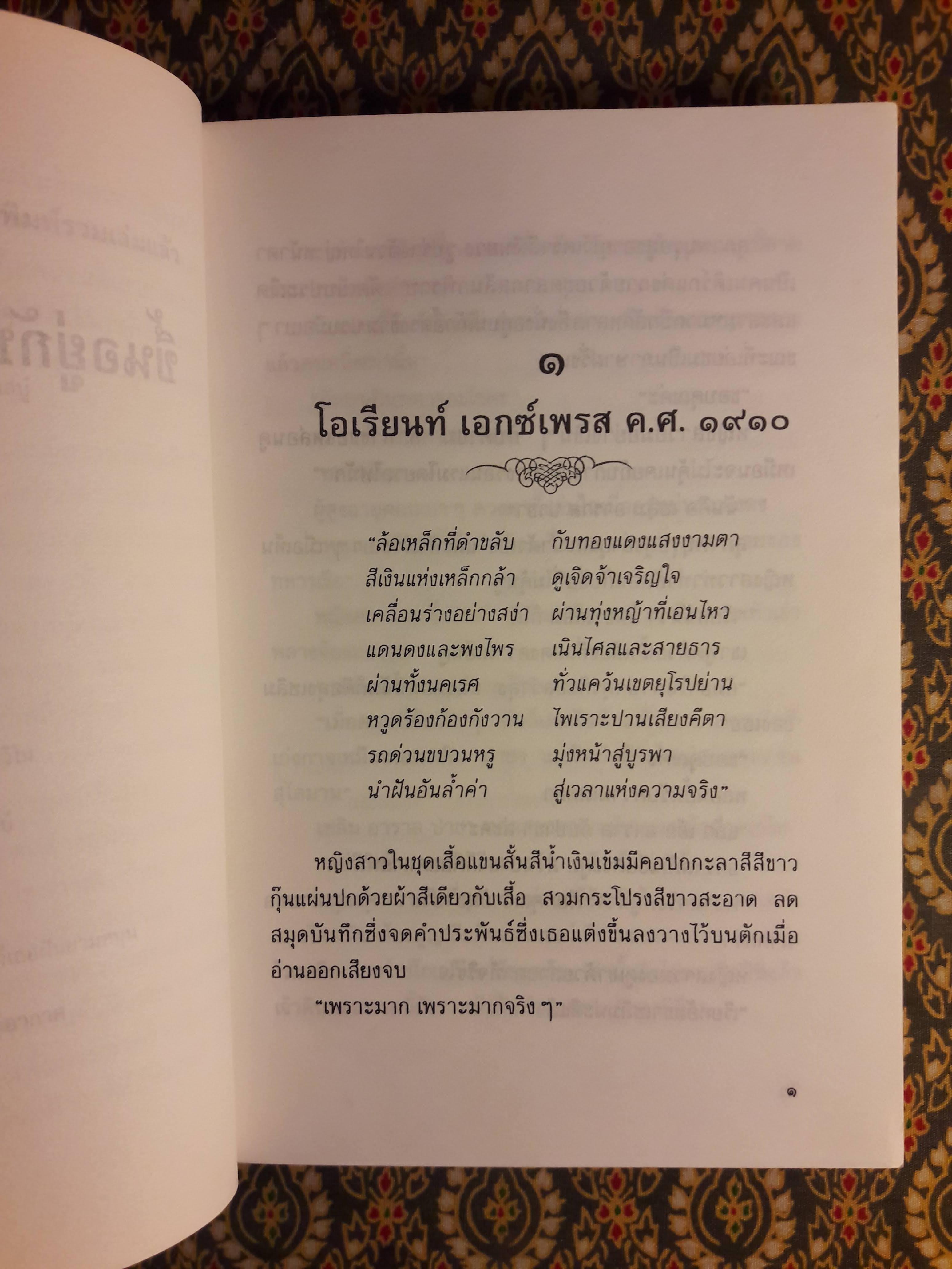 ขึ้นอยู่กับดินฟ้าอากาศ