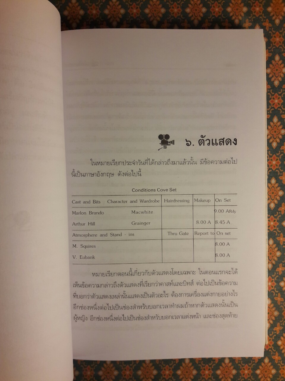 เมืองมายา