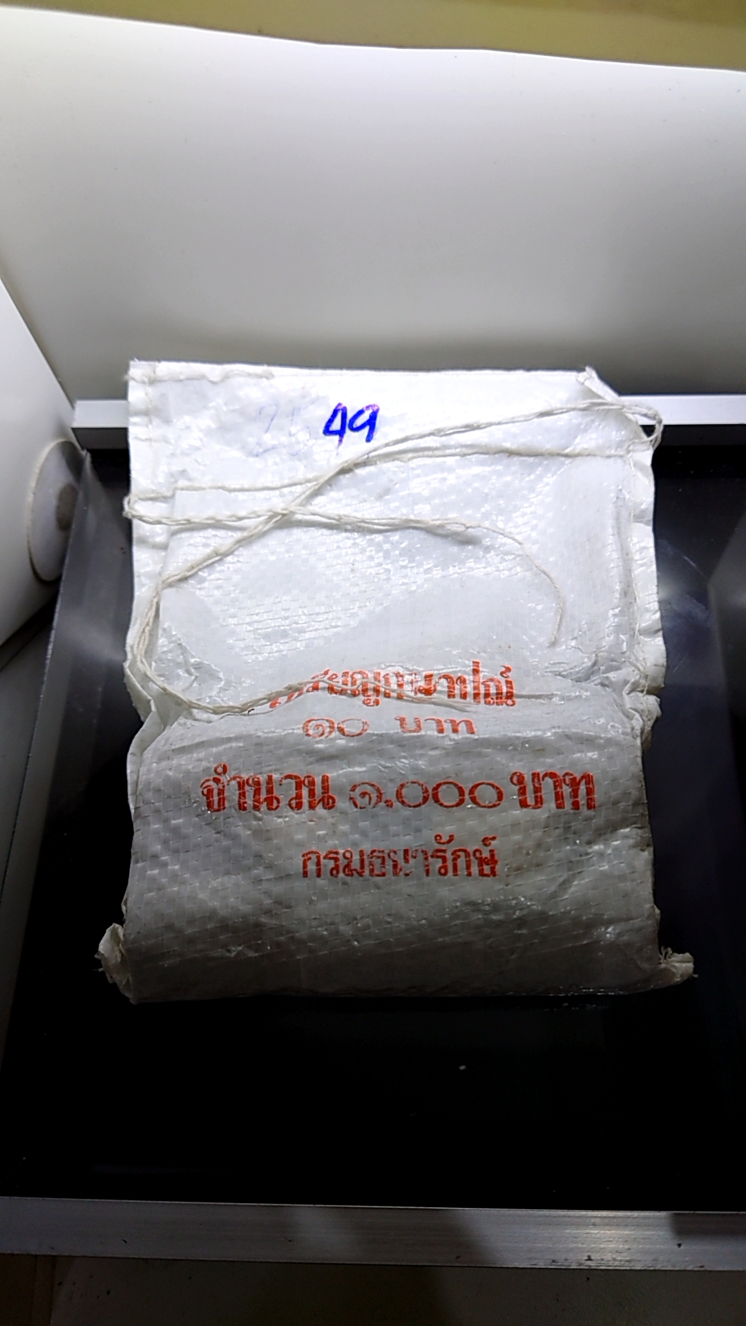 เหรียญยกถุง (100 เหรียญ) เหรียญหมุนเวียน 10 บาท ปี2549 ไม่ผ่านใช้