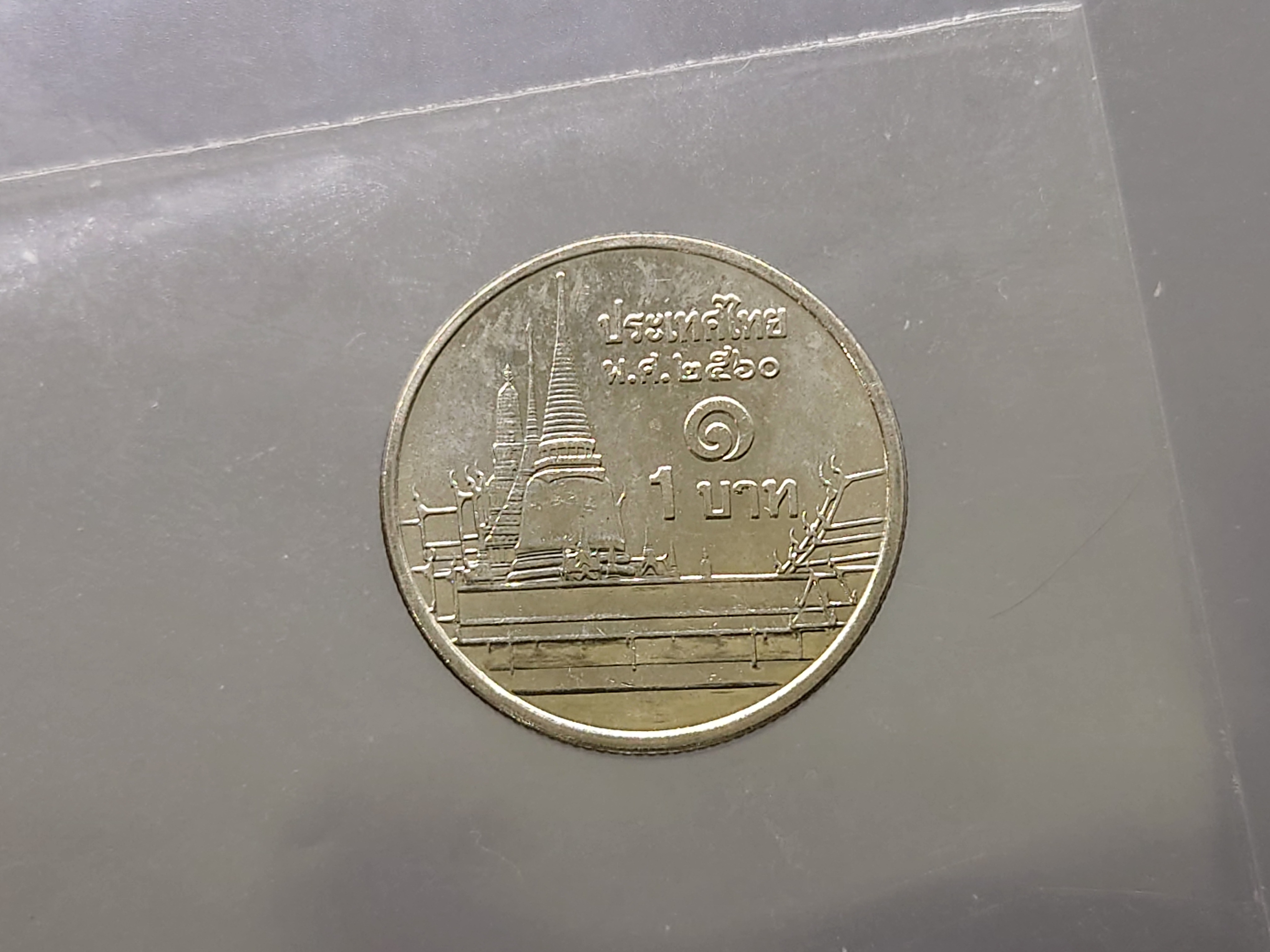 ชุด 10 เหรียญ เหรียญหมุนเวียน 1 บาท หลังวัดพระศรืๆ 2560 ไม่ผ่านใช้