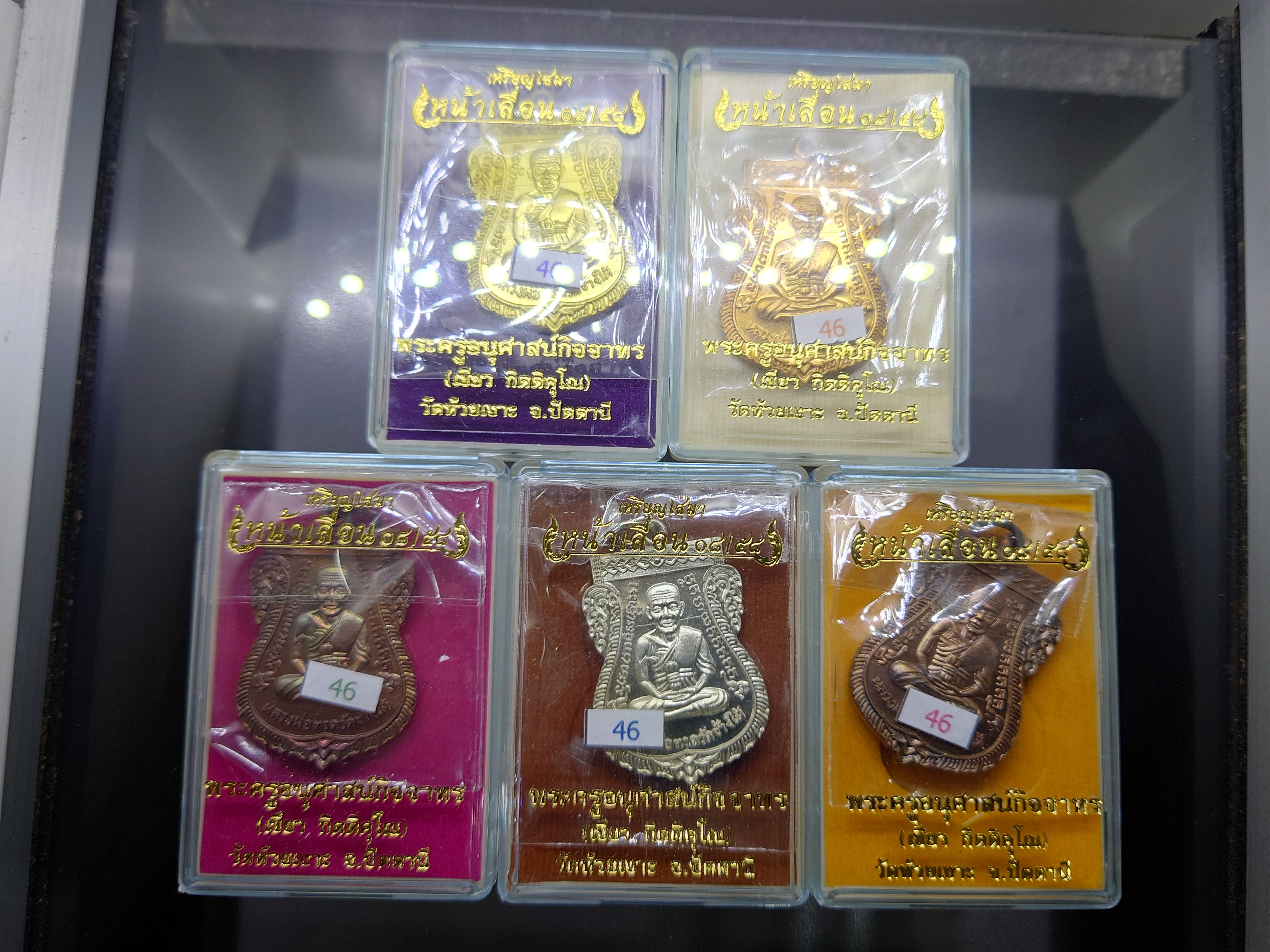 เหรียญหลวงพ่อทวด หลังพ่อท่านเขียว (ชุดกรรมการ 5 เนื้อ หมายเลขเดียวกัน) รุ่นเสมาหน้าเลื่อน 08/58 วัดห้วยเงาะ ปัตตานี ปี2558 พร้อมกล่องเดิม