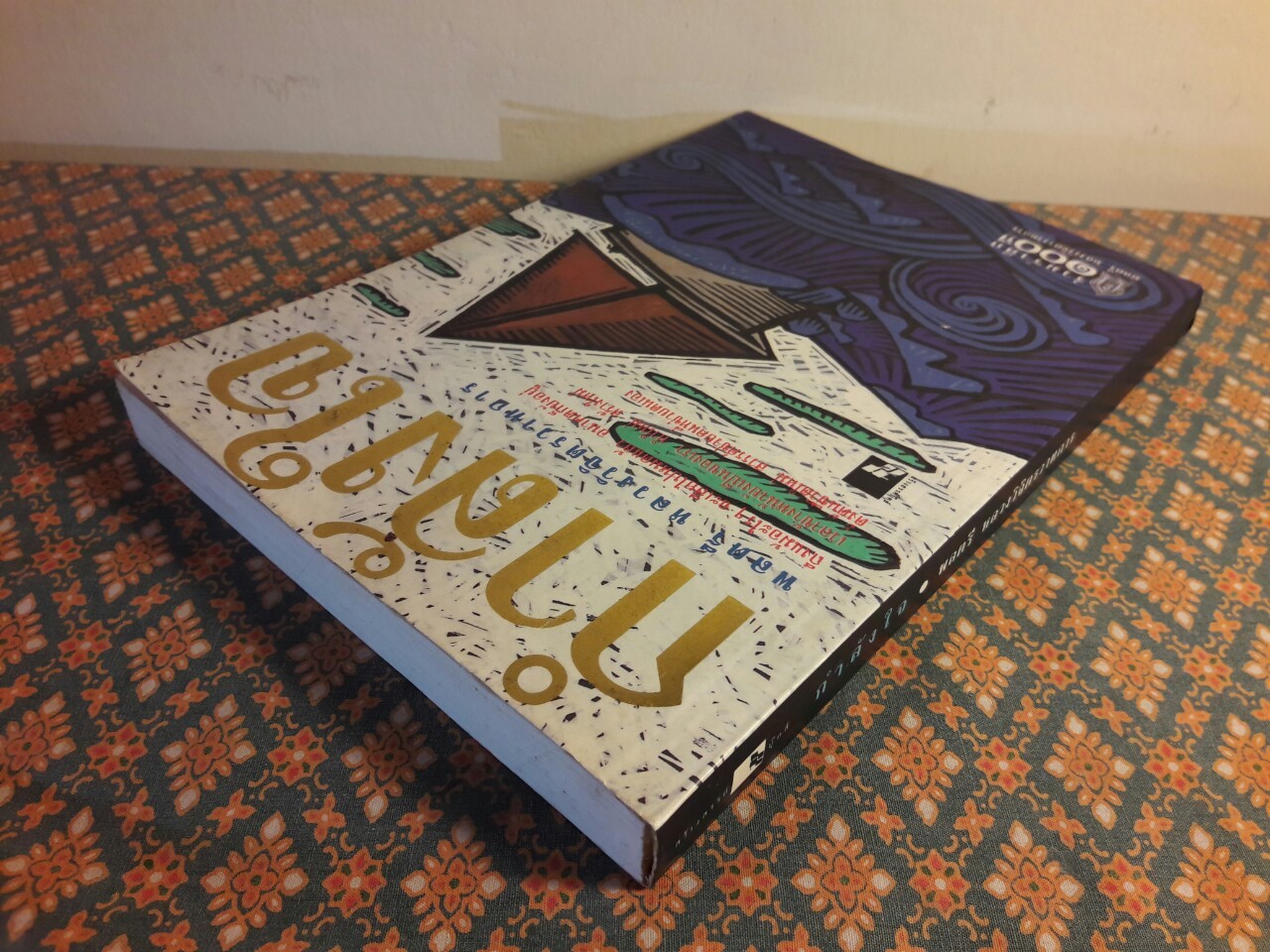 กำลังใจ