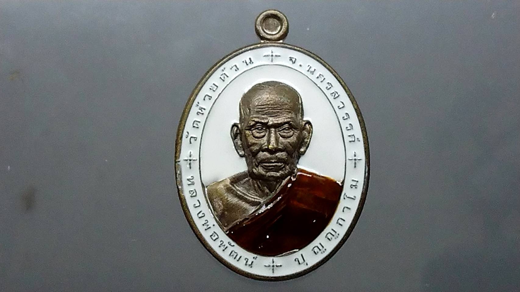 เหรียญมหาบารมีรุ่งเรือง 168 เนื้อชนวน ลงยาขาว ขอบขาว ลงยาจีวร หลวงพ่อพัฒน์ วัดห้วยด้วน โคท 50
