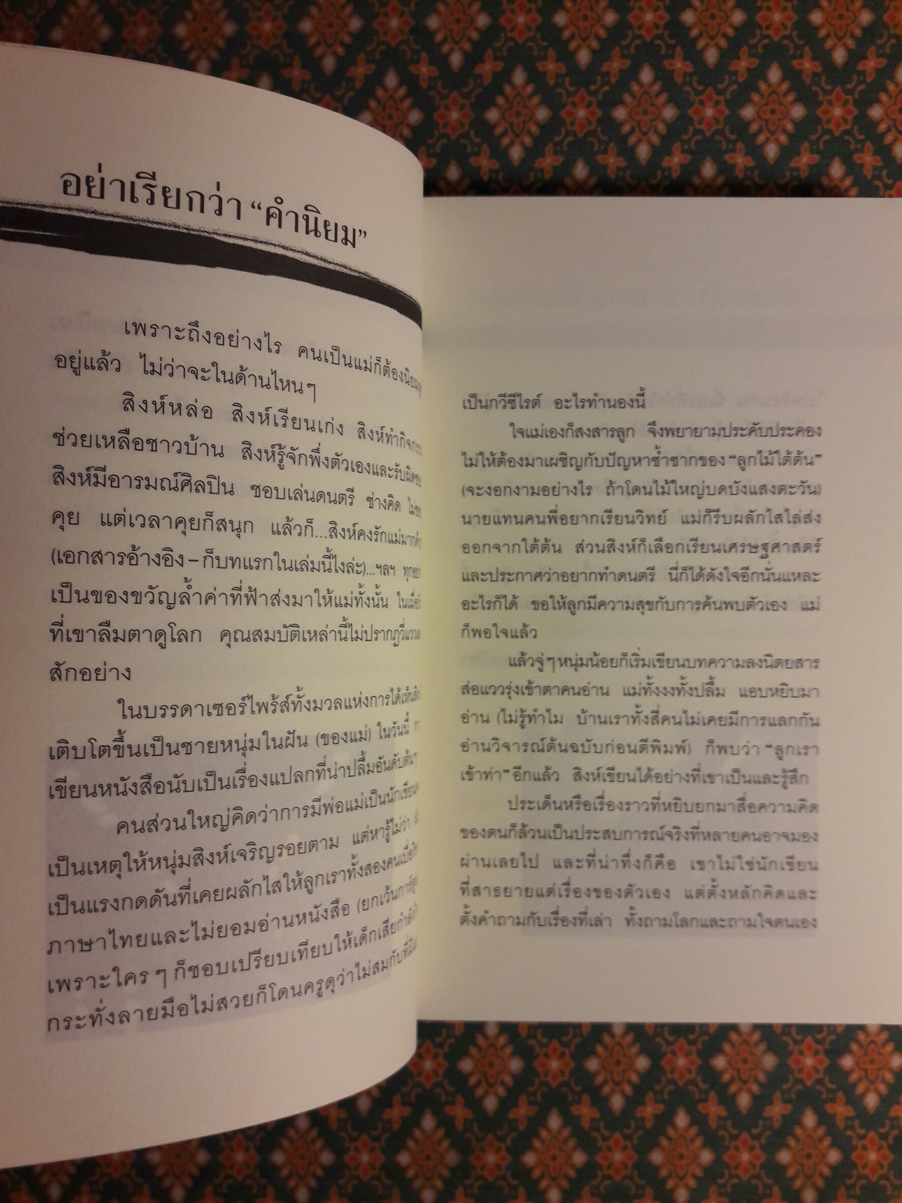 ใบไม้แดง