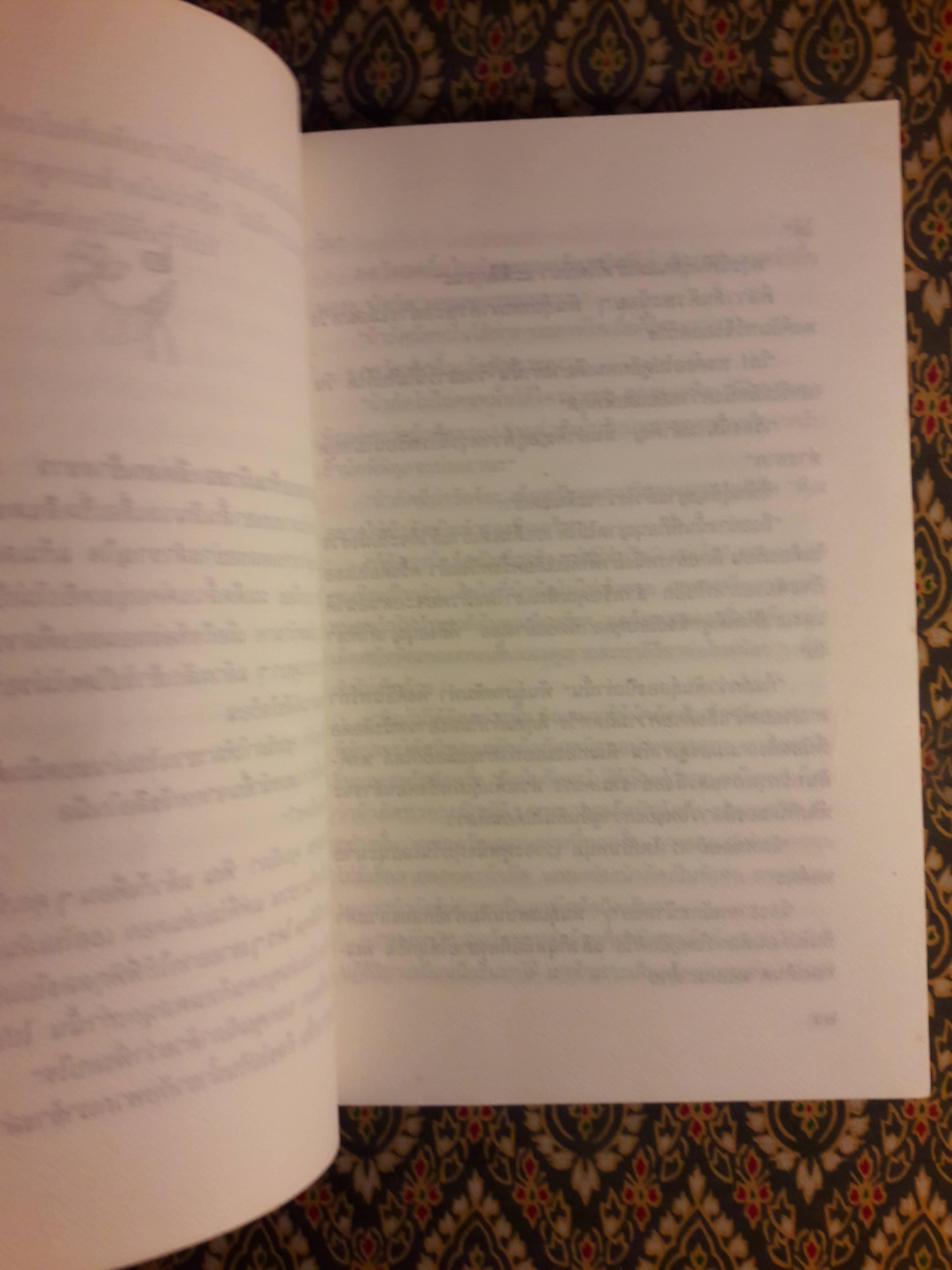 วันหนึ่ง “สินค้ามีตำหนิ”