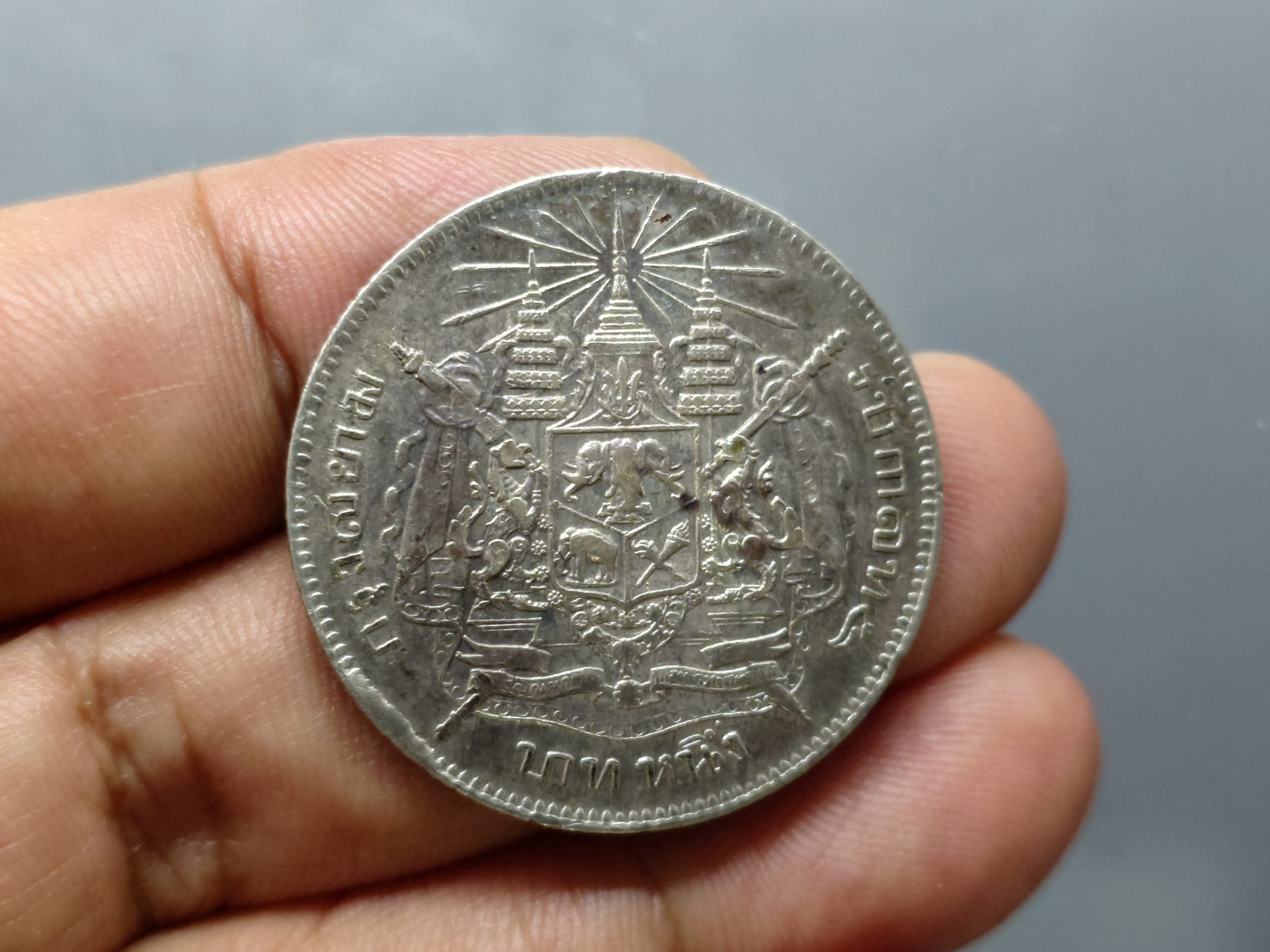 เหรียญบาทเงิน พระบรมรูป-ตราแผ่นดิน (พิเศษ ตอกตรา คู่ หายาก) เหรียญตอกตราสัญญลักษณ์การค้า พระราชทาน ร.ศก ๑๒๖ รัชการที่ ๕