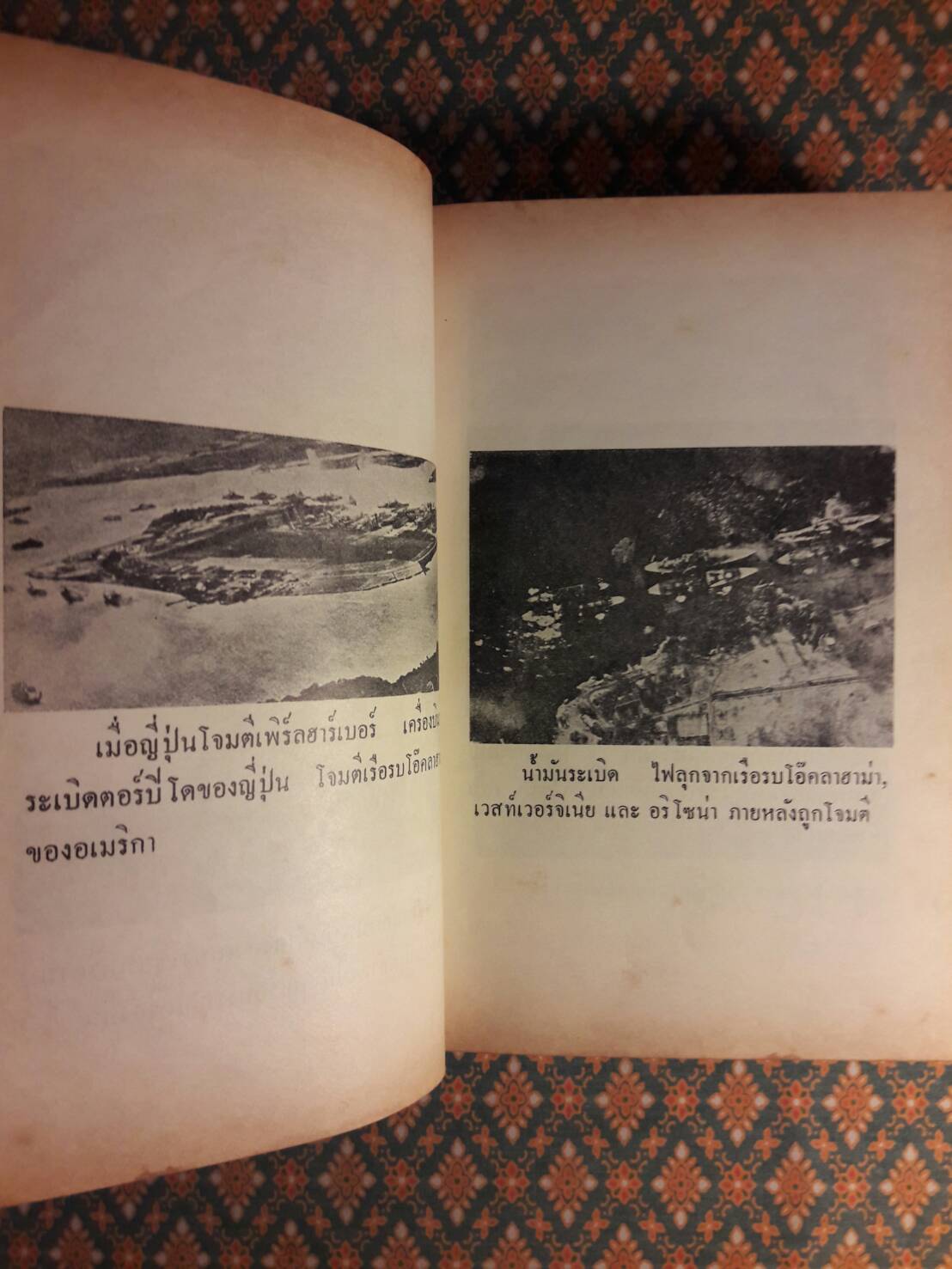 สงครามโลกครั้งที่ 2 History of World War 2