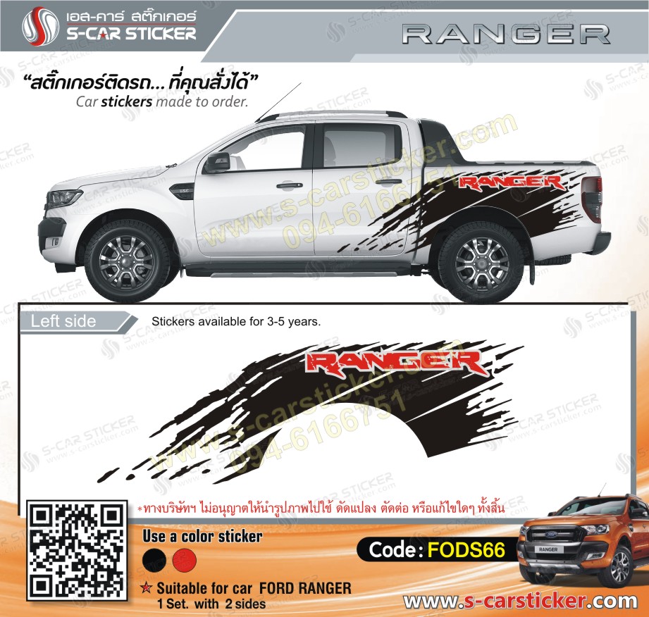 ลายสาดโคลน Ranger ตัวสีแดง