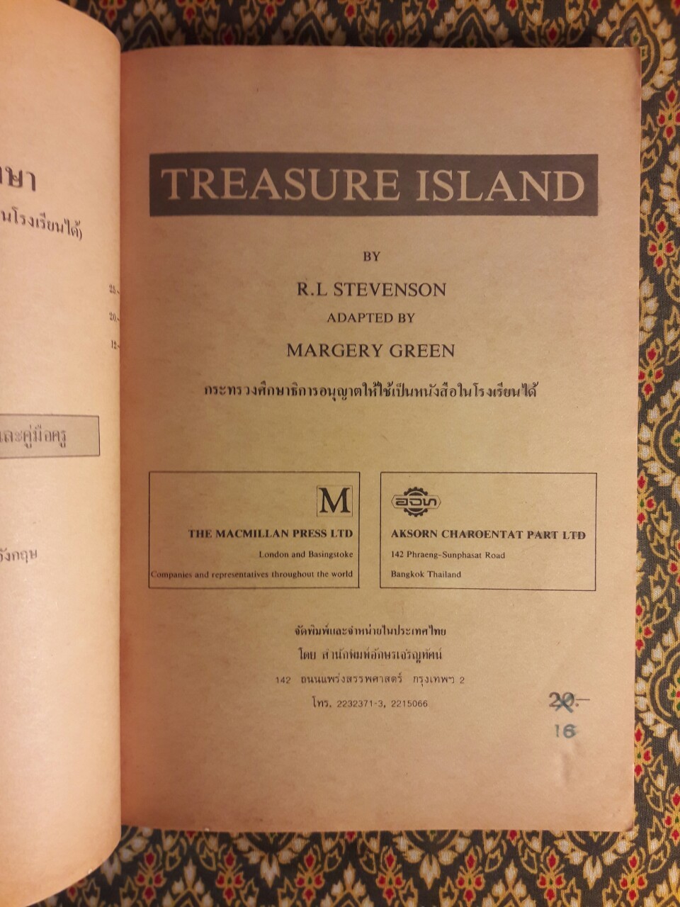 TREASURE ISLAND เกาะมหาสมบัติ