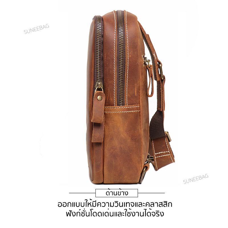 กระเป๋าคาดอกผู้ชาย หนังแท้ CODE:B062