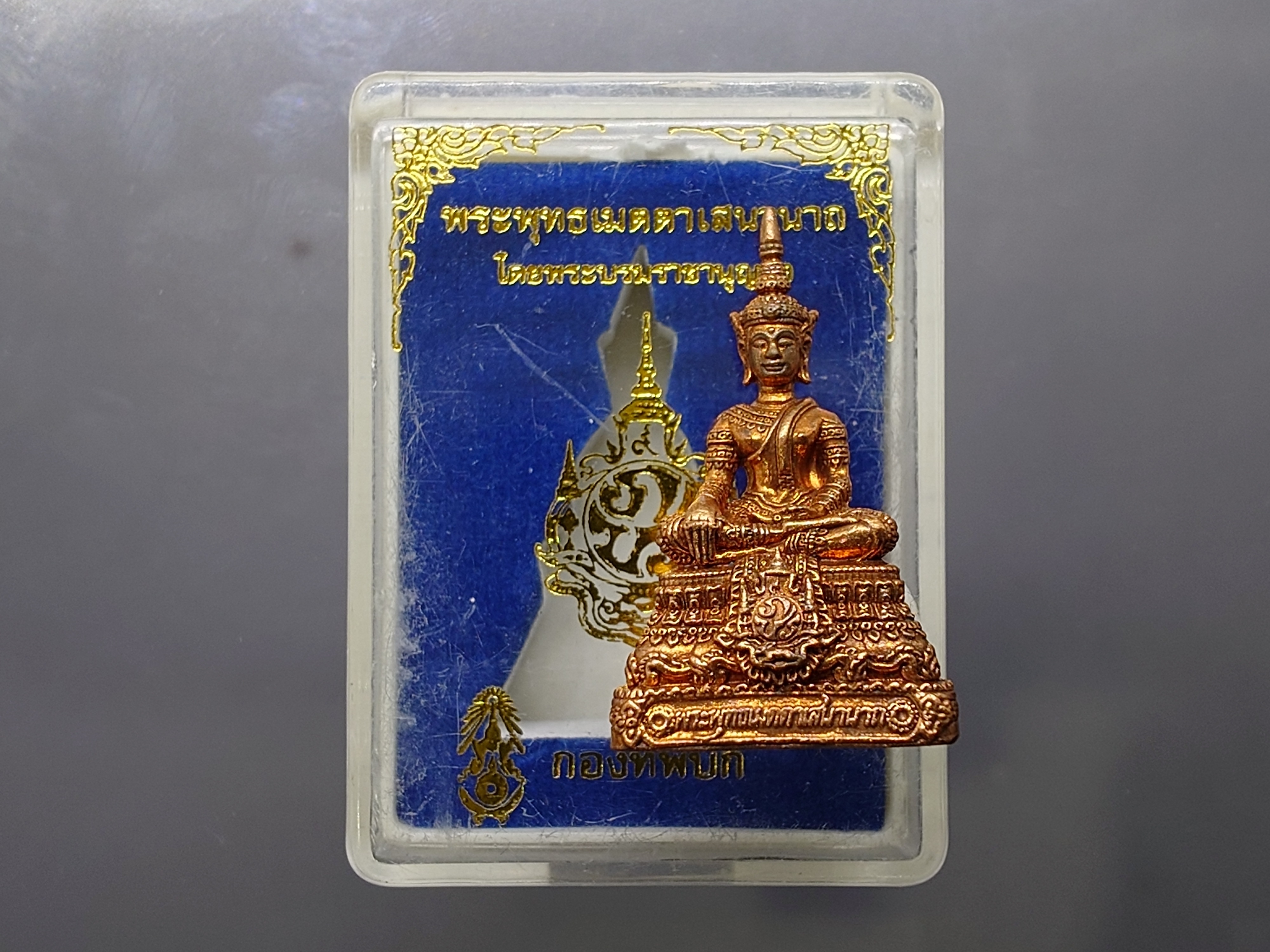 พระพุทธเมตตาเสนานาถ พระปรมาภิไธย ภ.ป.ร.ลอยองค์ เนื้อทองแดง กองทัพบก จัดสร้างเนื่องในวโรกาส 84 พรรษา ร9 ปี2556 พร้อมตลับเดิม