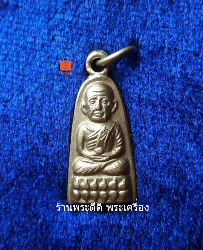 เหรียญหลวงปู่ทวด วัดช้างให้ จ.ปัตตานี รุ่นบารมีทะเลซุงย้อนยุค พร้อมกล่องเดิม