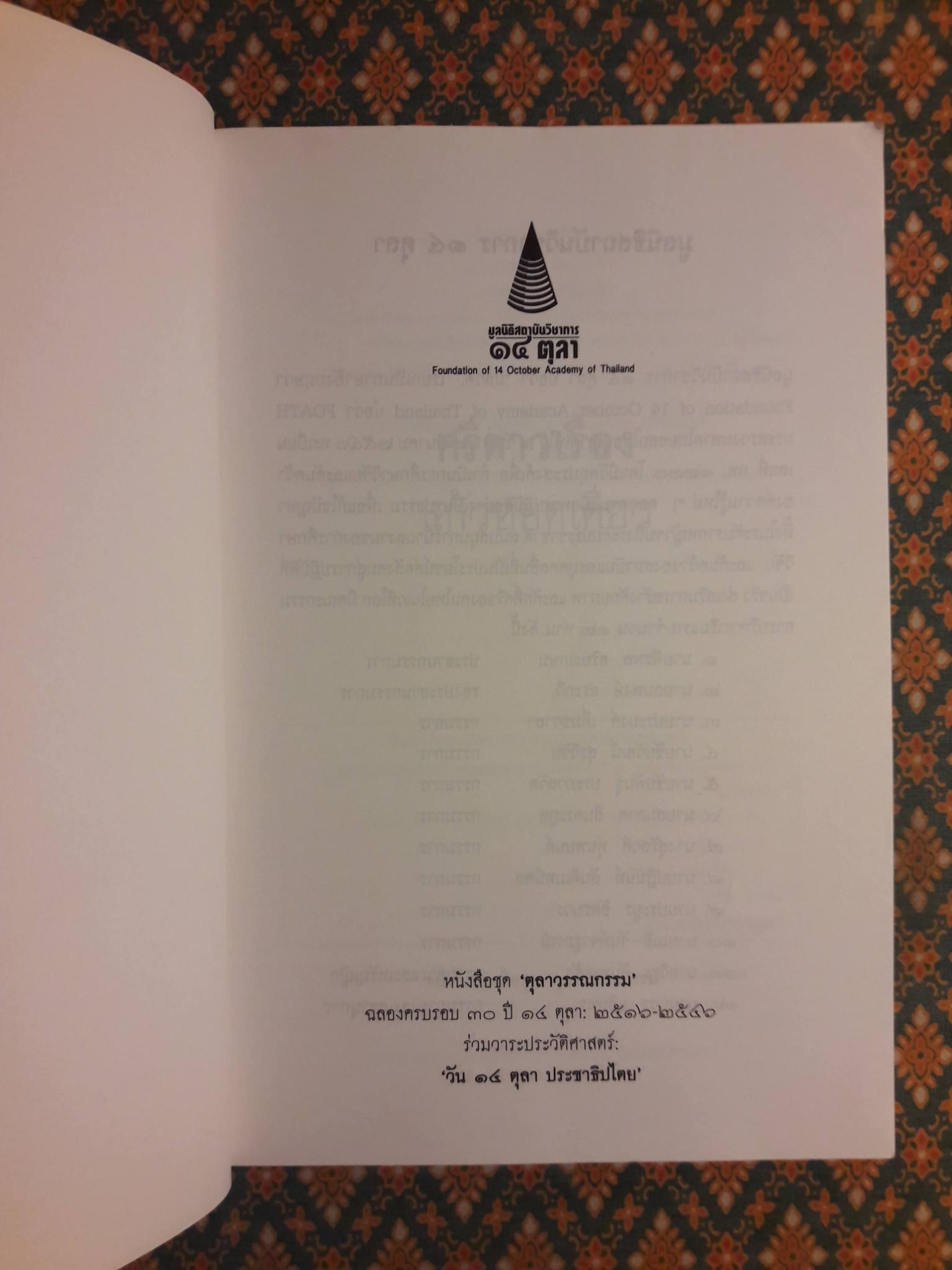 แก้วหยดเดียว