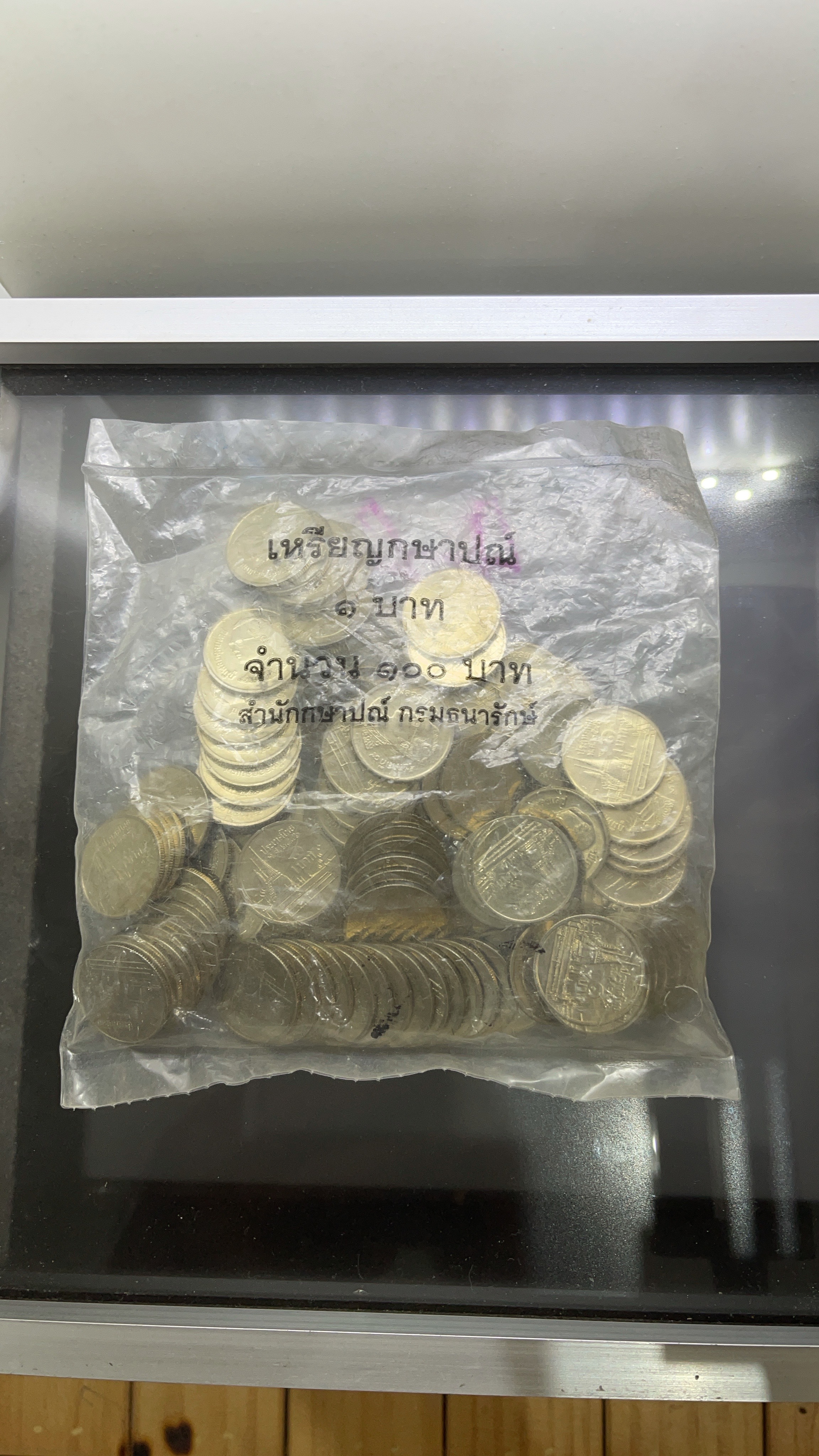 เหรียญยกถุง (100 เหรียญ) เหรียญ 1 บาท ปี 2546 (ตัวติดผลิตน้อยลำดับ 6) ไม่ผ่านใช้
